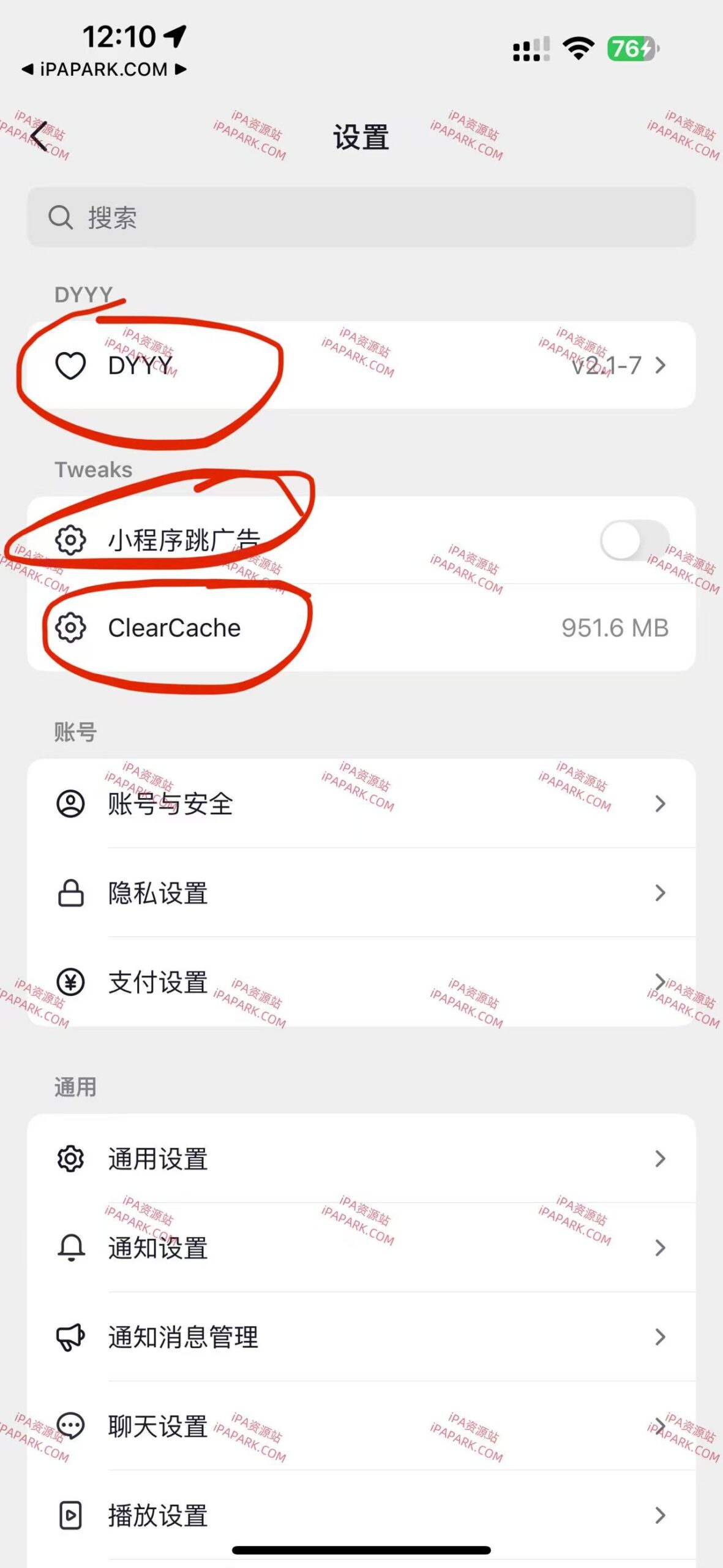 图片[4]-抖音 33.8.0 4合1-iPA资源站