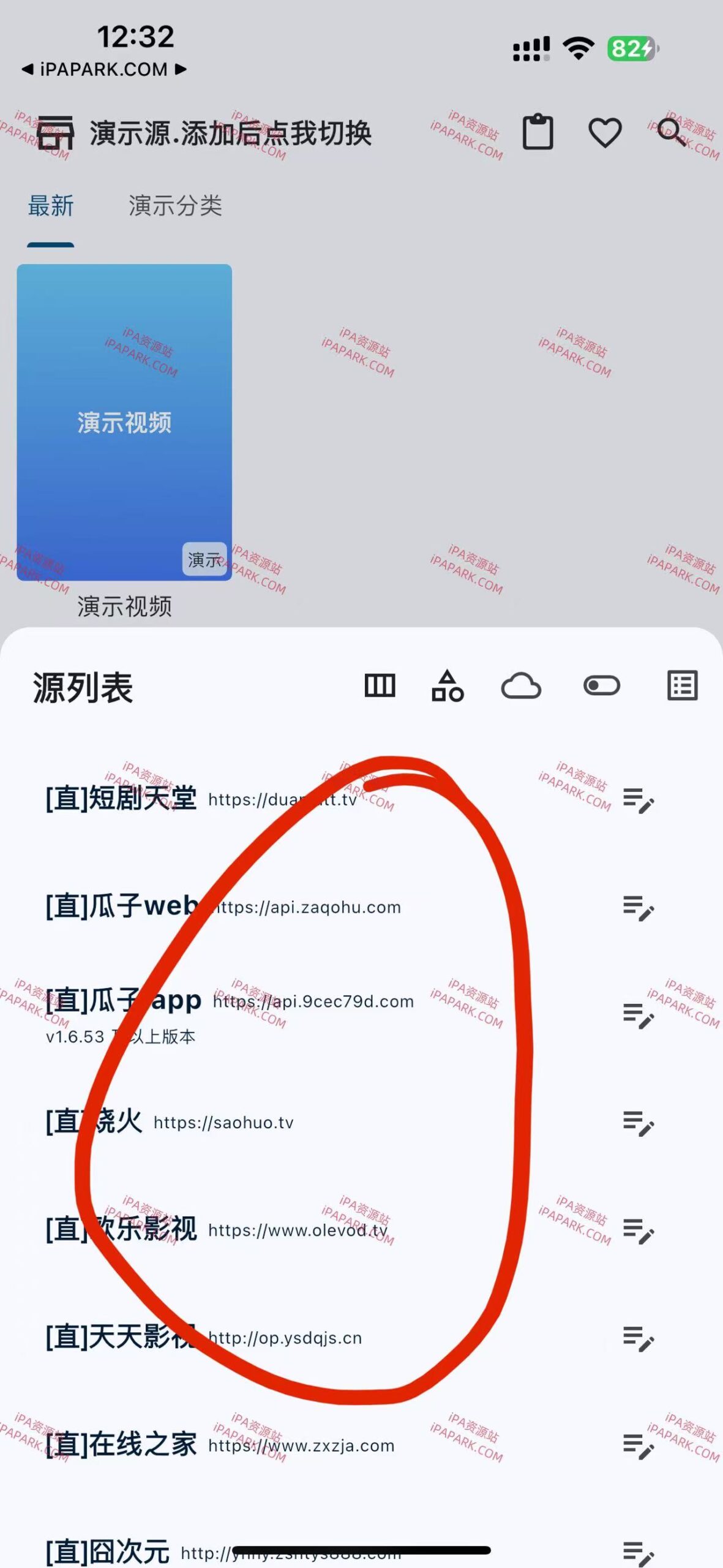 图片[7]-uz影视 1.6.66-iPA资源站