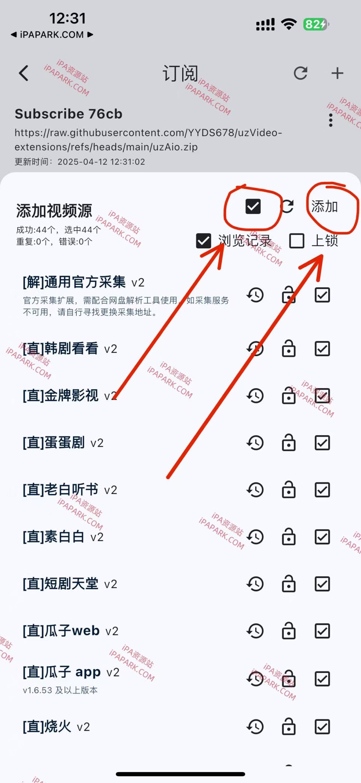 图片[4]-uz影视 1.6.66-iPA资源站