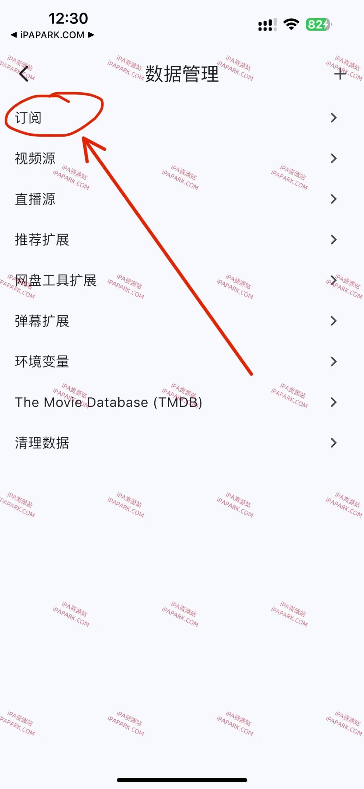 图片[2]-uz影视 1.6.66-iPA资源站