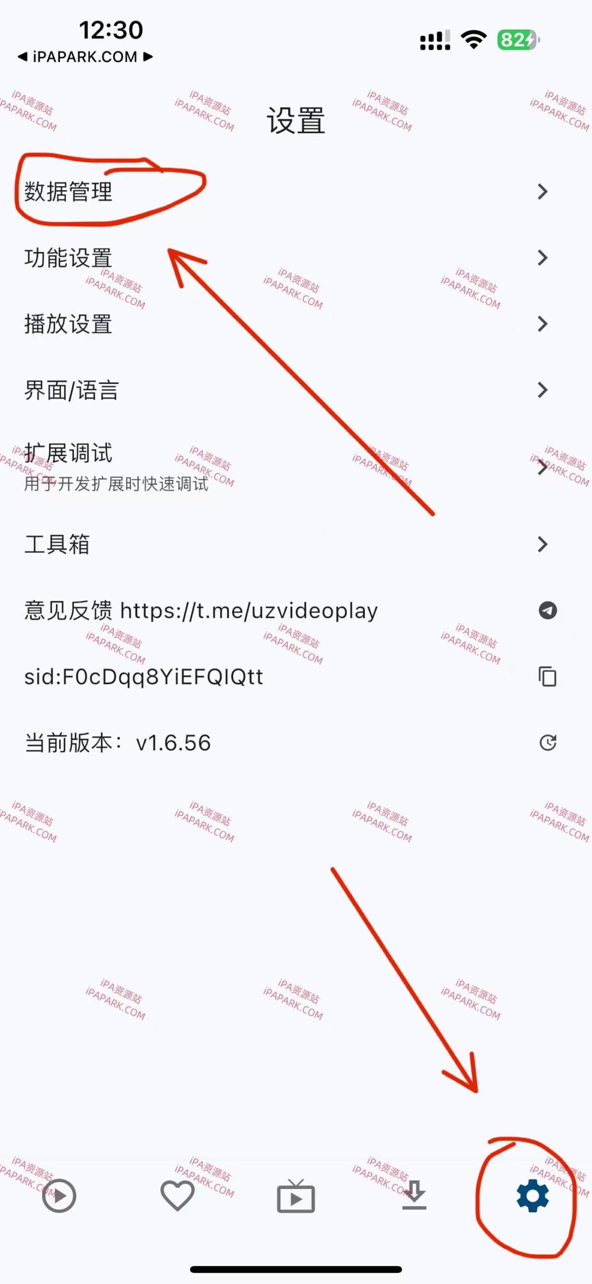 图片[1]-uz影视 1.6.66-iPA资源站