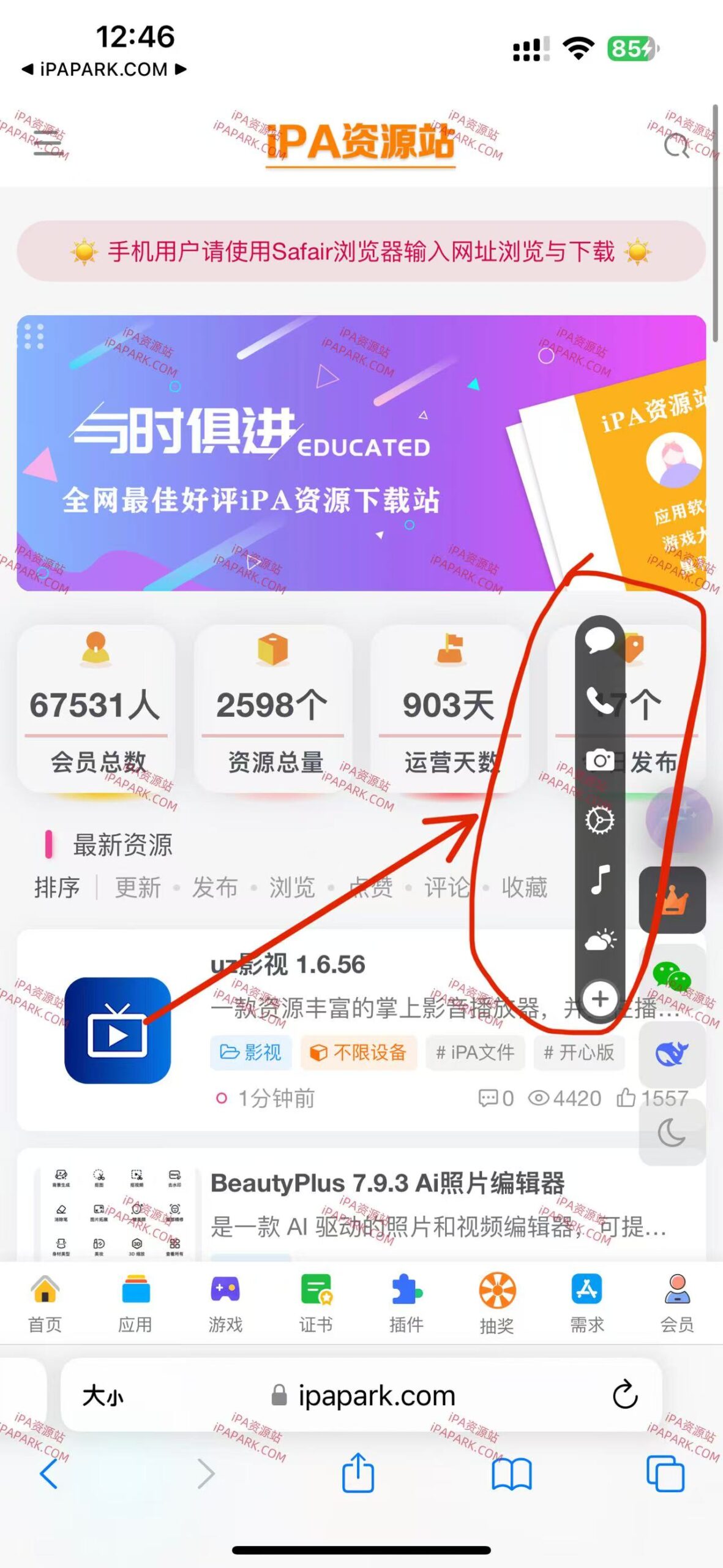 图片[2]-TheBall 巨魔悬浮窗 1.4-iPA资源站