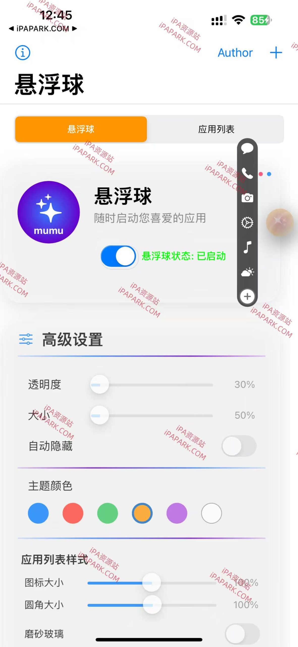 图片[1]-TheBall 巨魔悬浮窗 1.4-iPA资源站