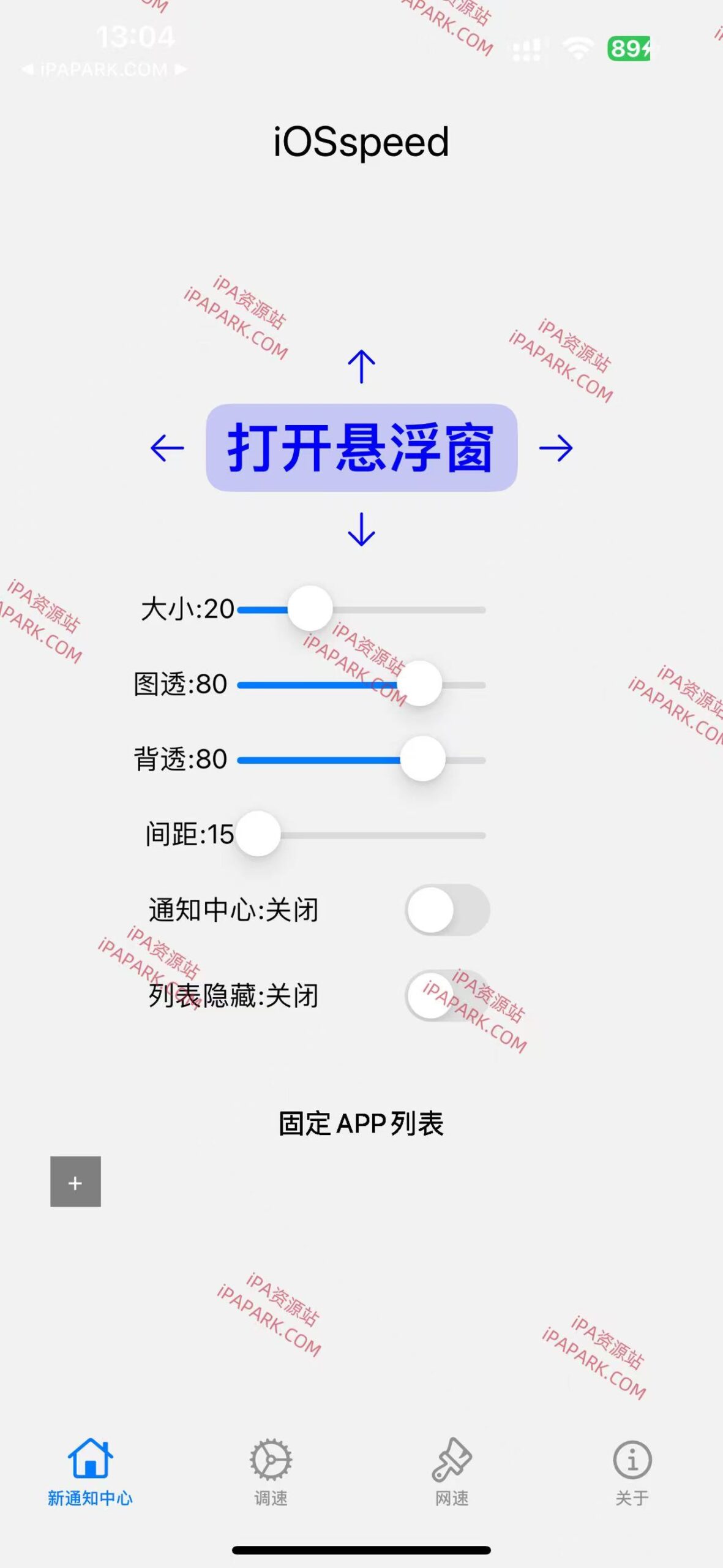 图片[1]-iOSspeed 2.21 悬浮+加速+网速-iPA资源站
