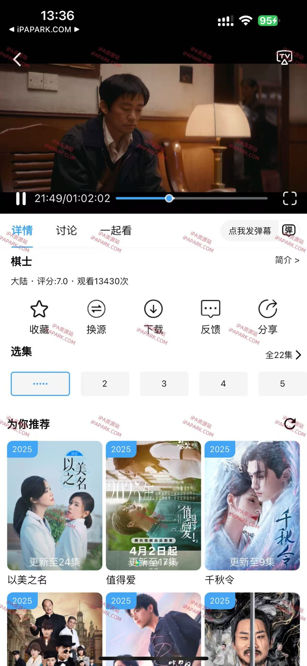 图片[2]-追剧猫 4.2.0-iPA资源站