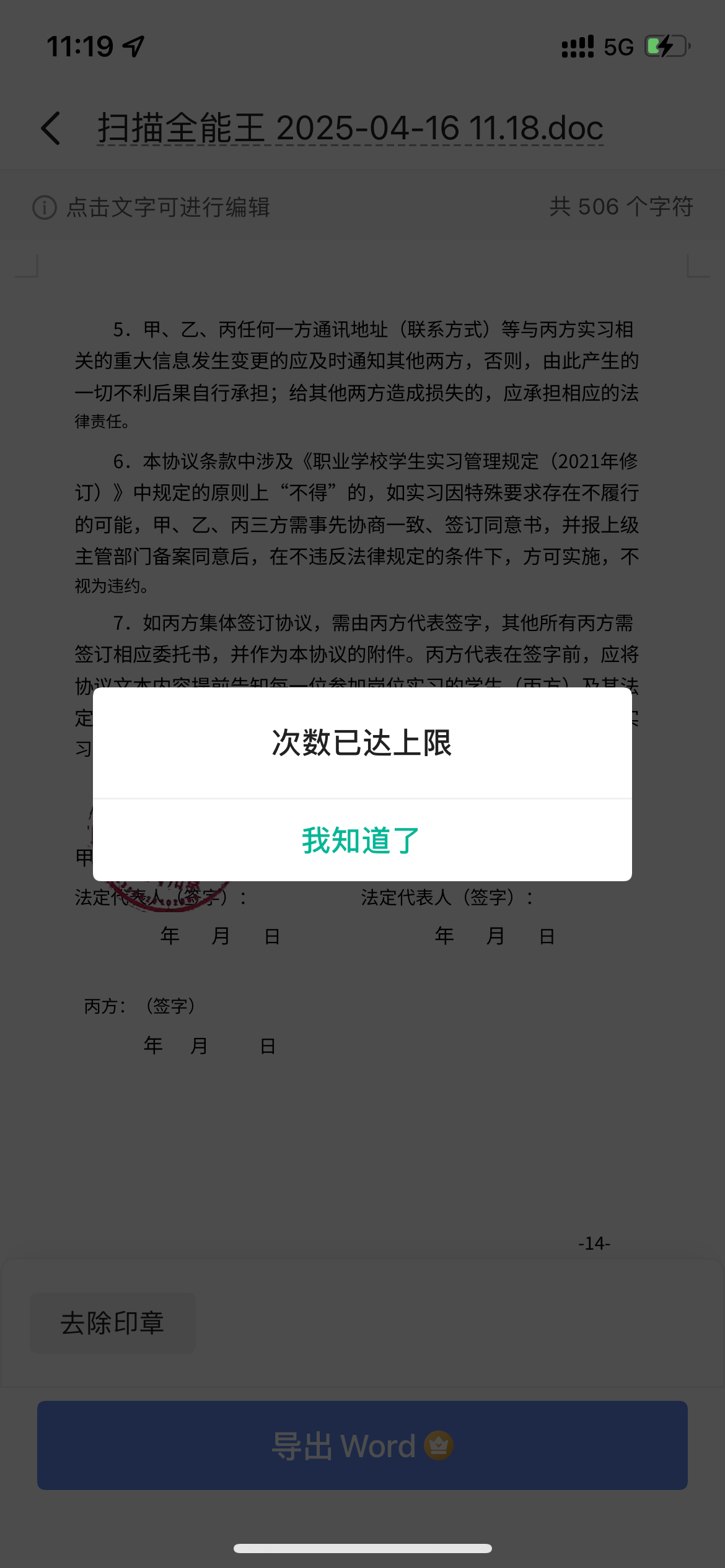 评论图片-iPA资源站