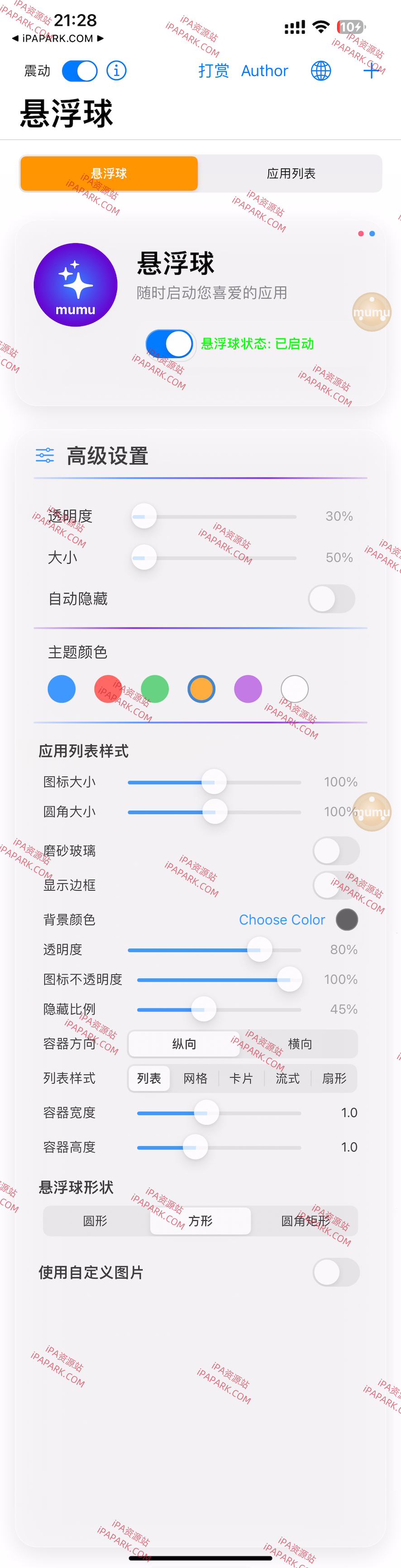 图片[1]-TheBall 巨魔悬浮窗 2.7-iPA资源站