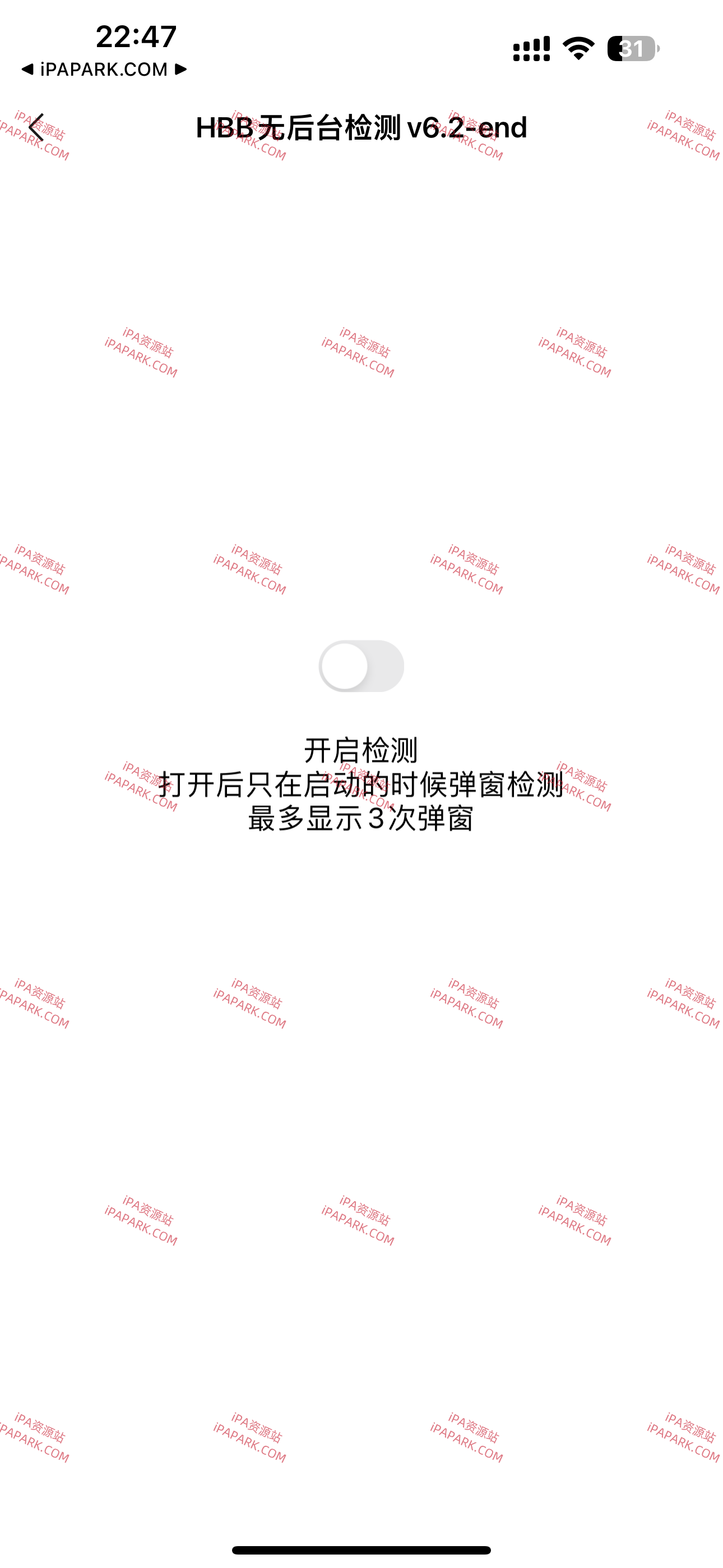 图片[1]-HBB无后台推送检测 6.2.1 Rootless-iPA资源站