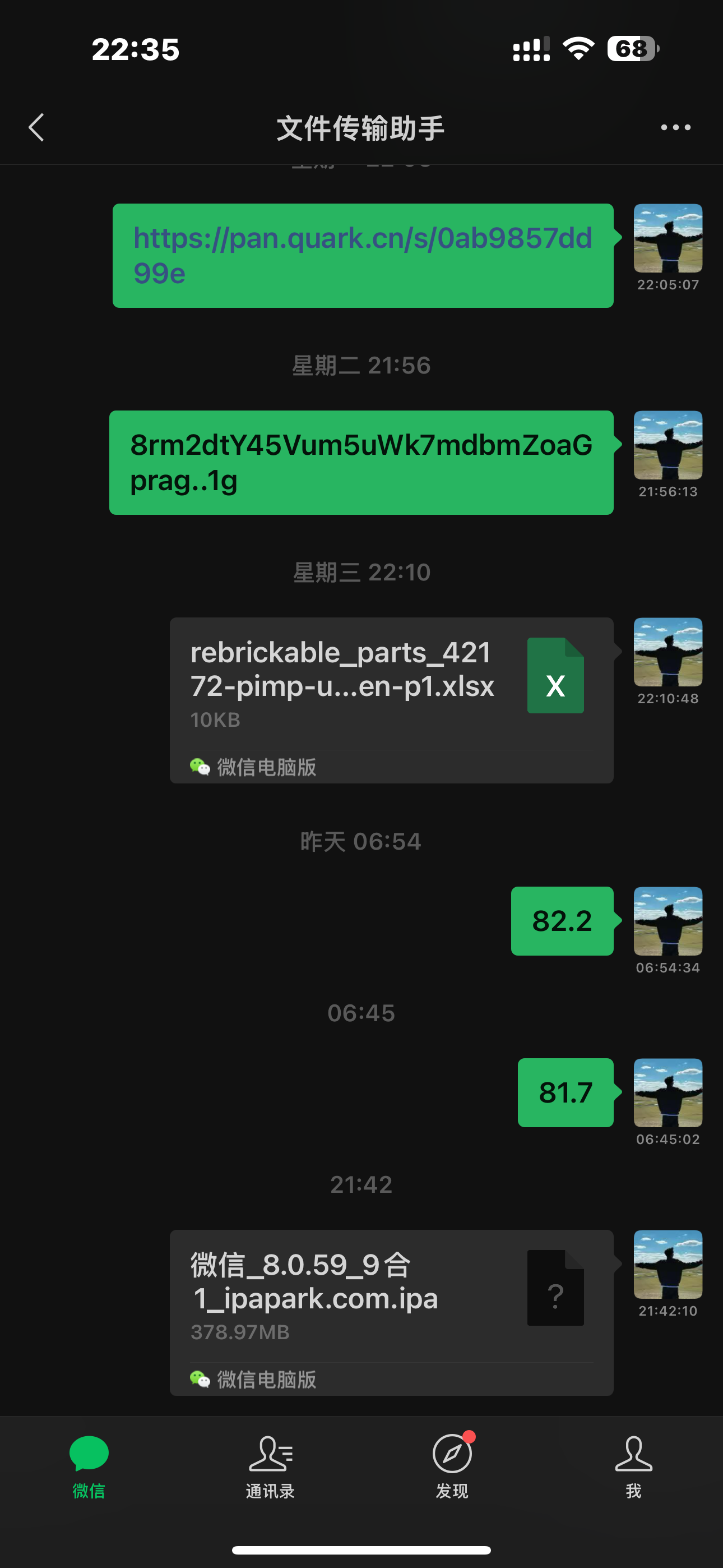 评论图片-iPA资源站