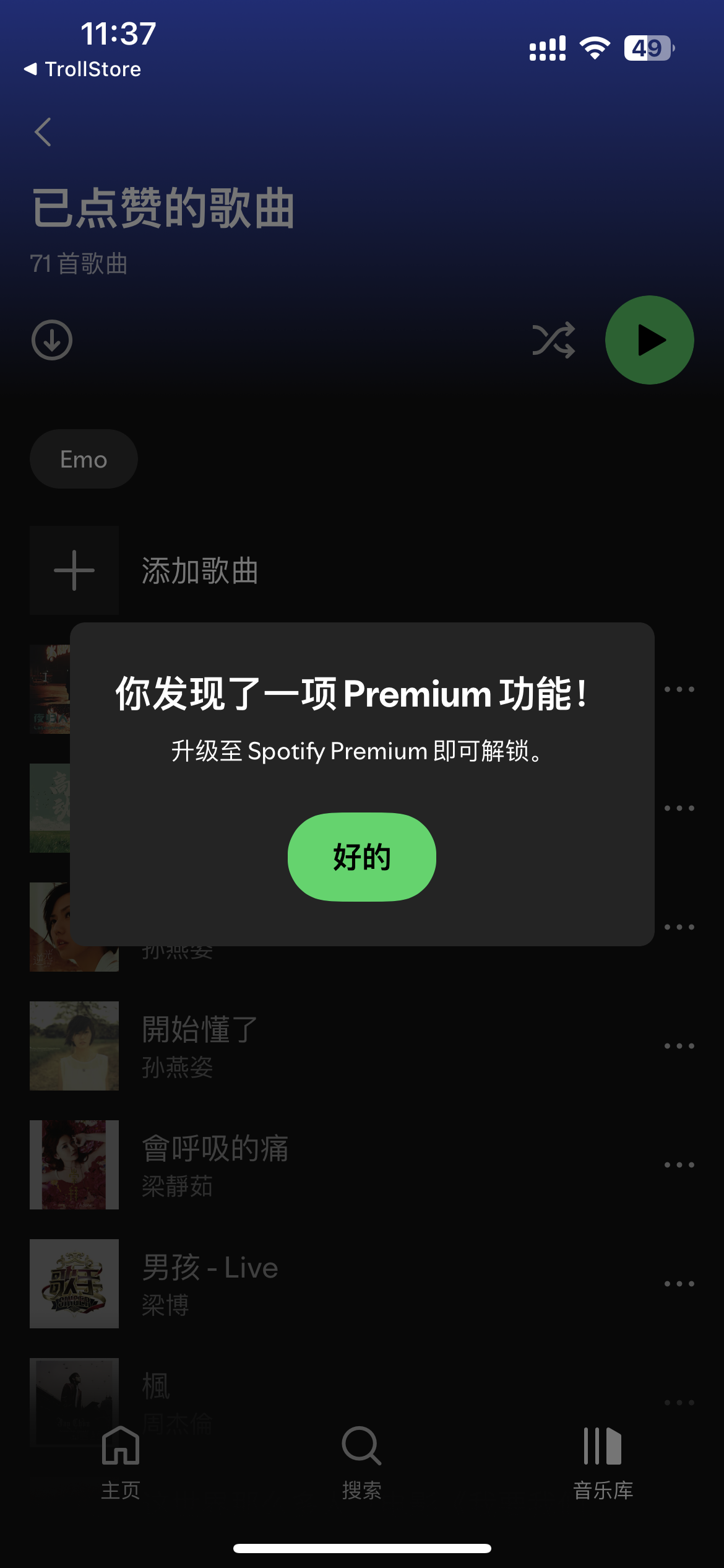 评论图片-iPA资源站