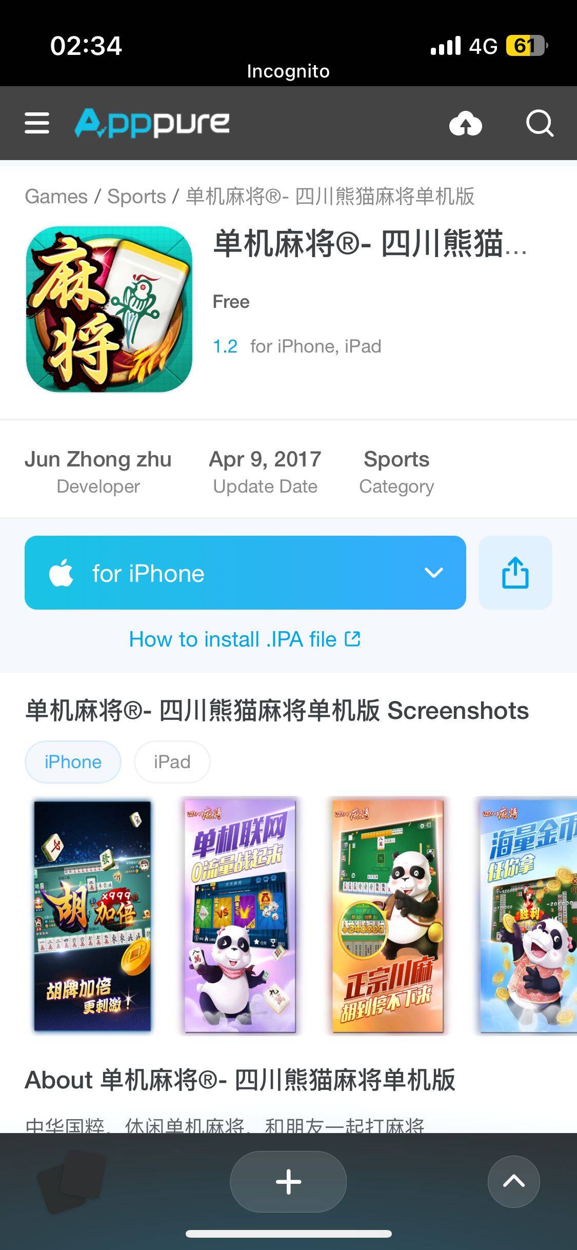 还要一个单机麻将，四川熊猫 ipa，软件id 1206670990-iPA资源站