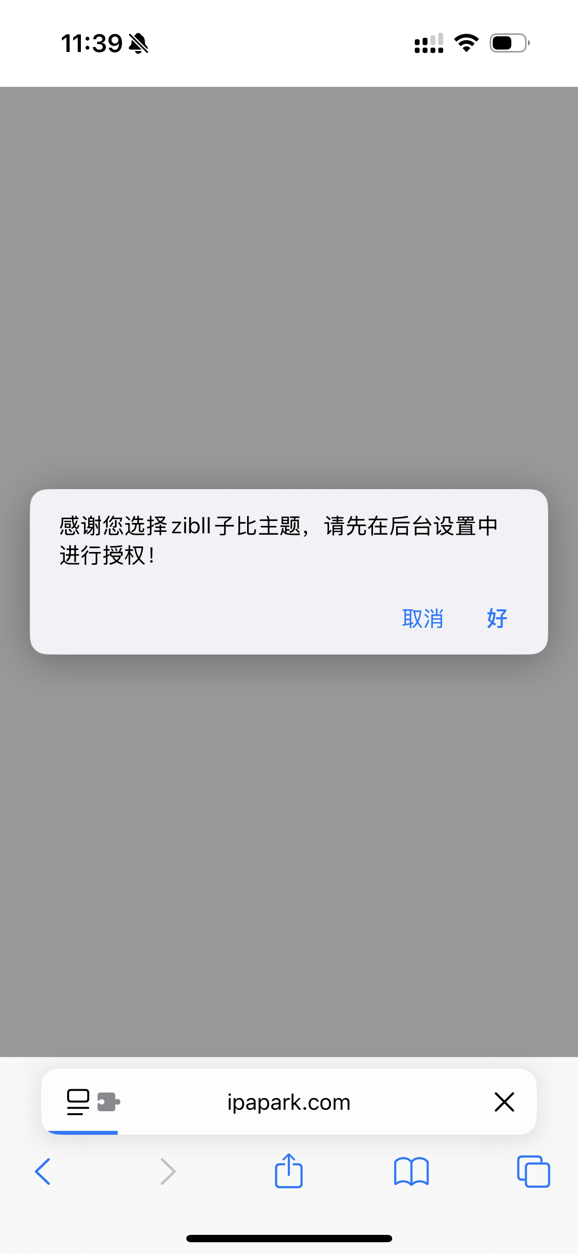 评论图片-iPA资源站