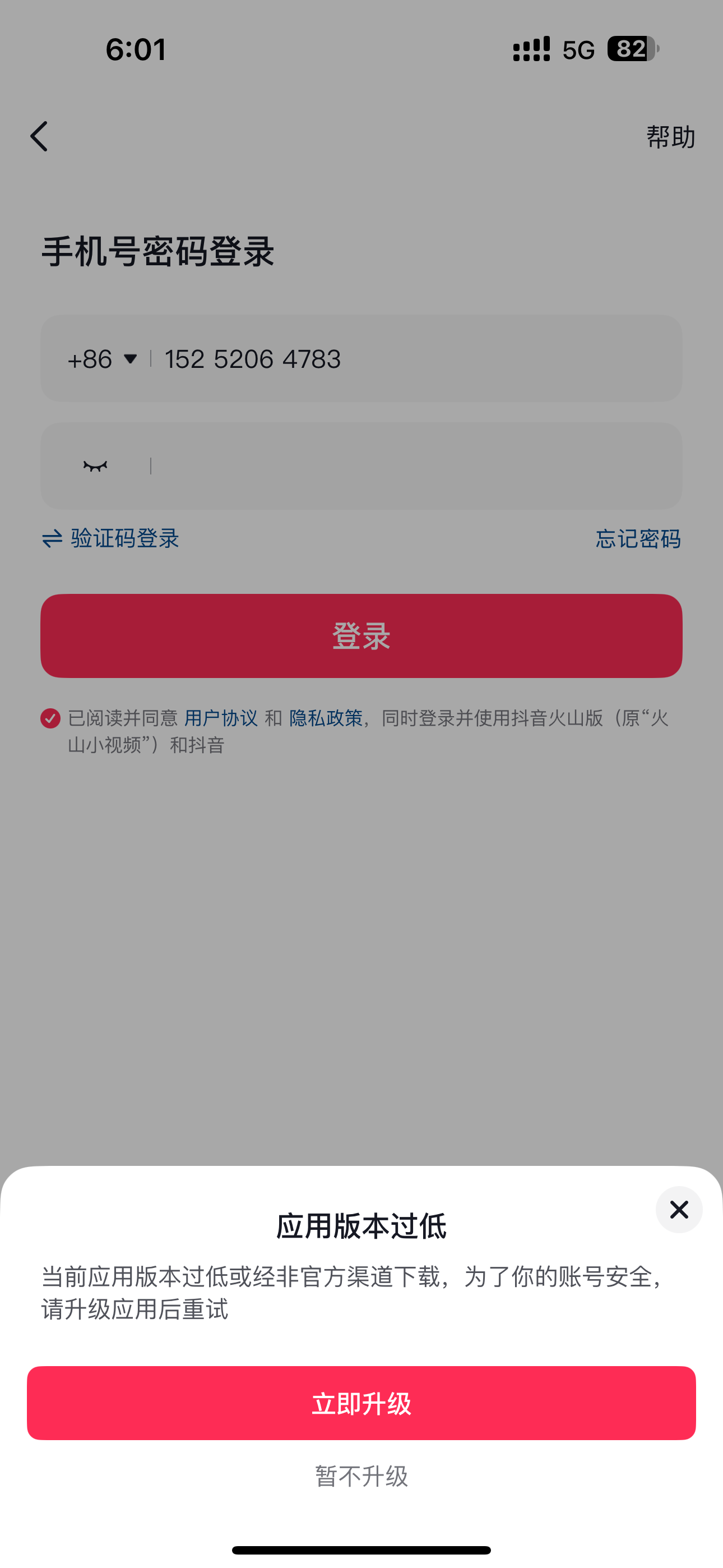 评论图片-iPA资源站