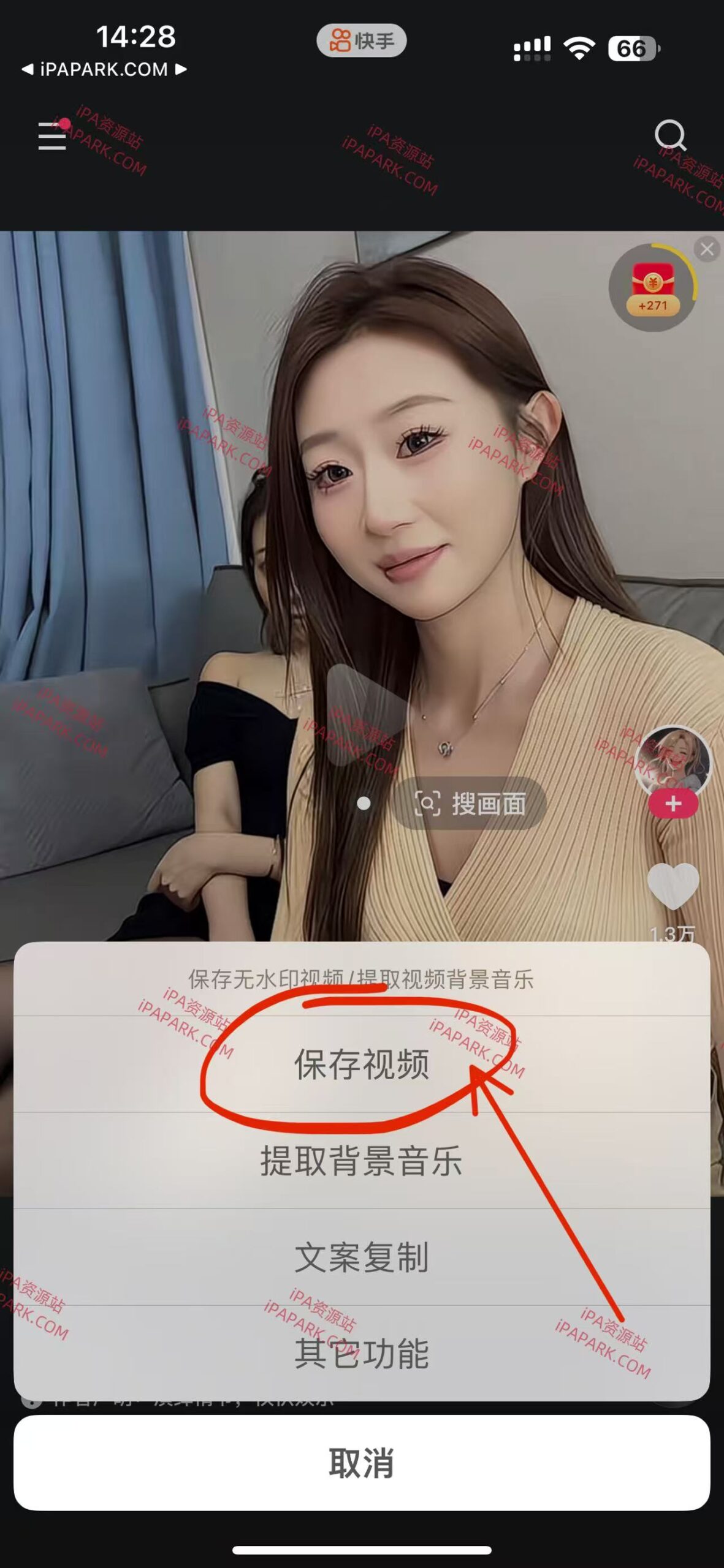 图片[1]-快手 13.10.30-iPA资源站