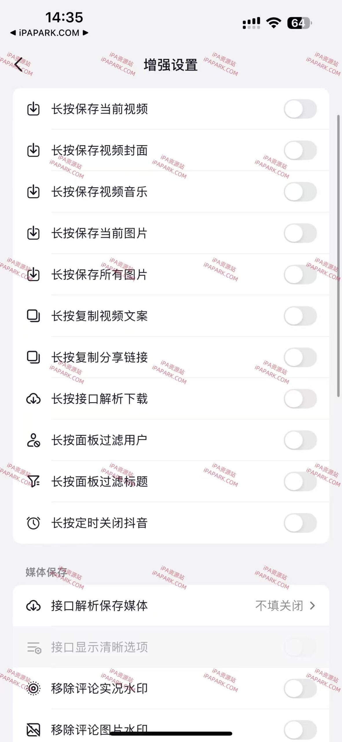 图片[2]-抖音 34.2.0 2合1-iPA资源站