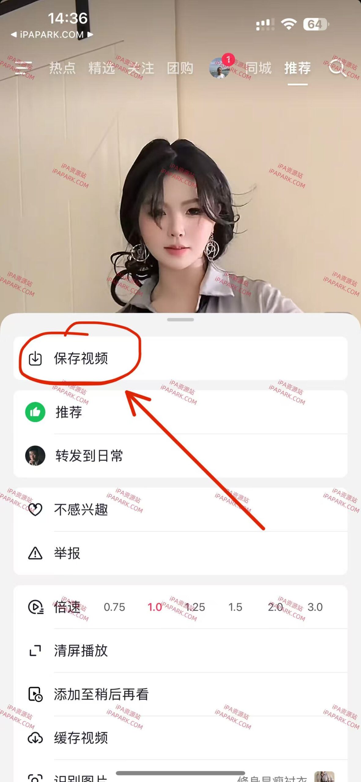 图片[4]-抖音 34.8.0 3合1-iPA资源站