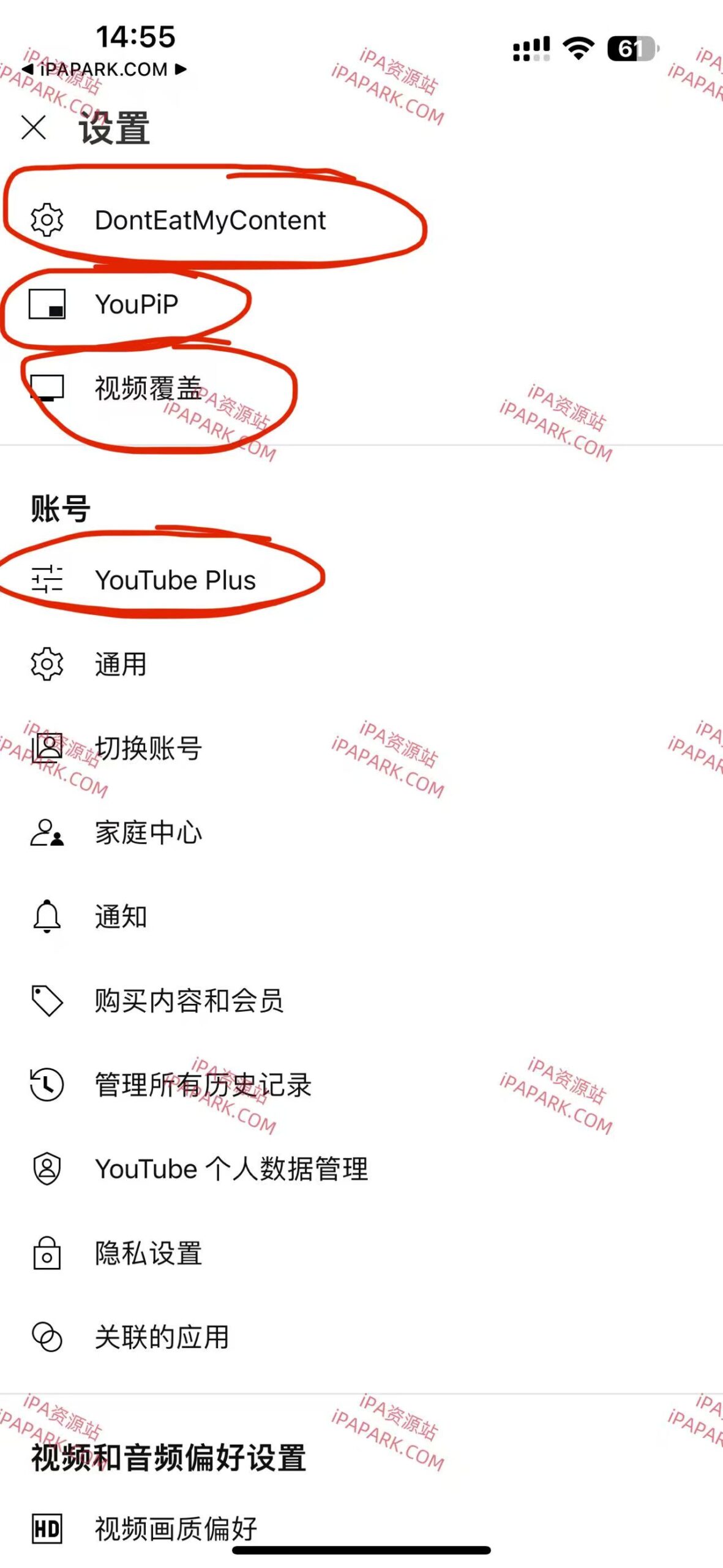 图片[1]-YouTube 20.43.3 油管-iPA资源站