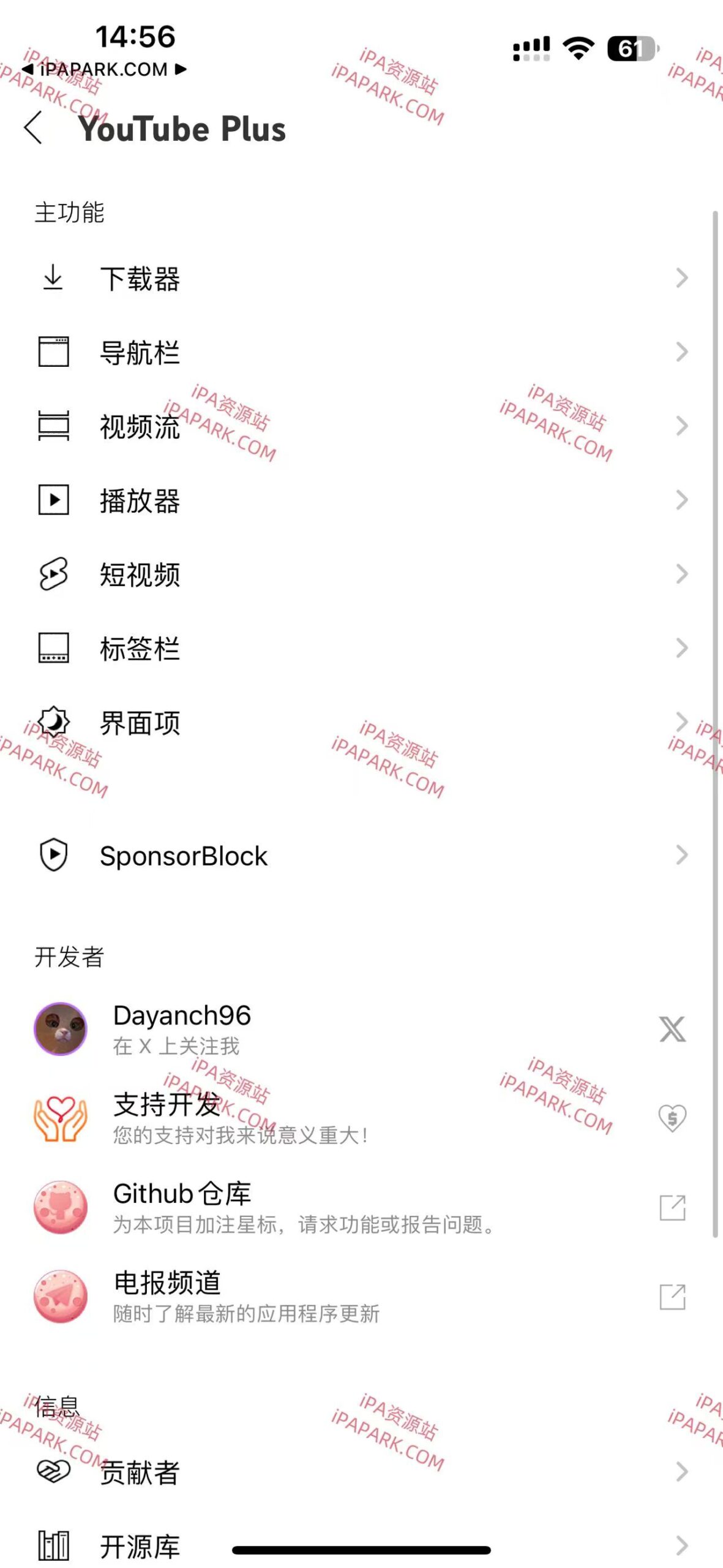 图片[2]-YouTube 20.43.3 油管-iPA资源站