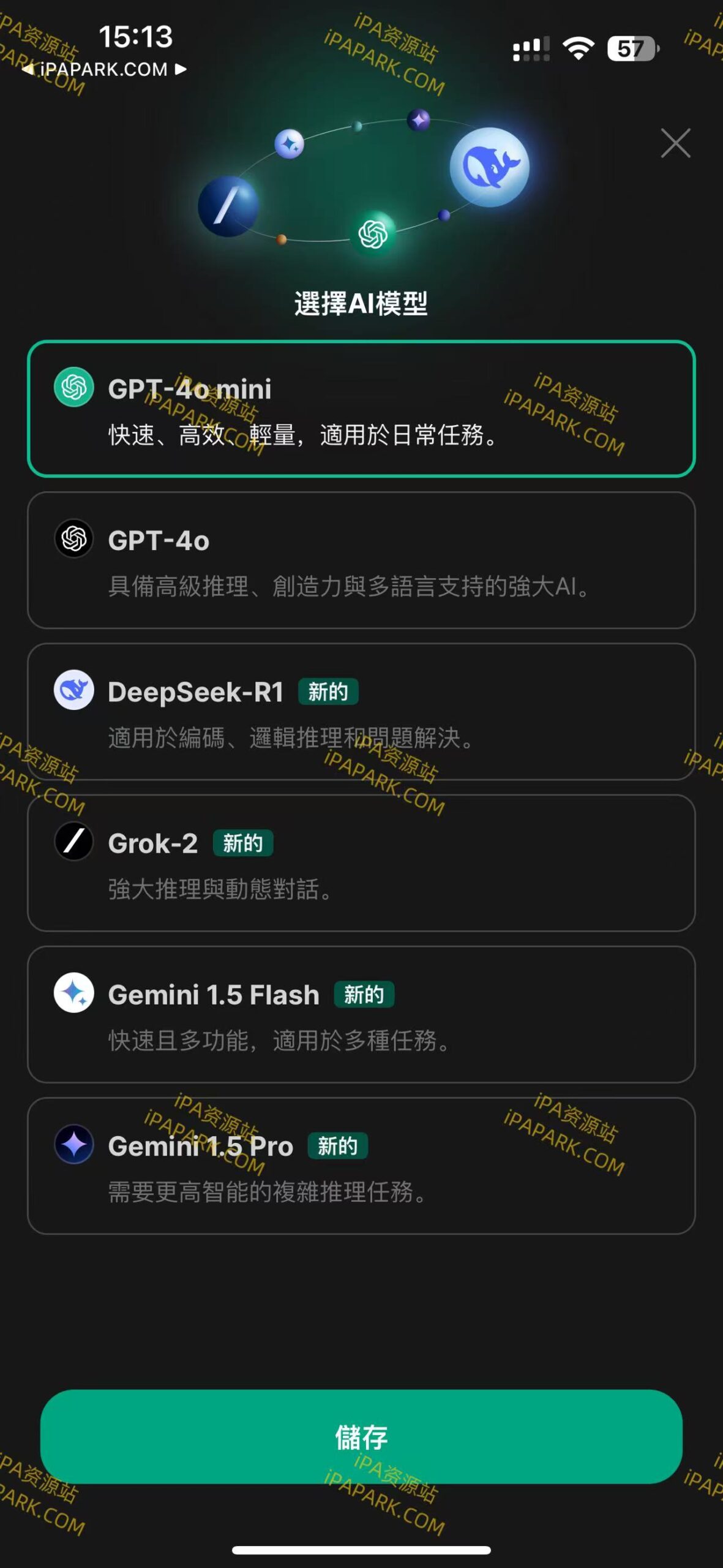图片[4]-Chat Smith 7.19.2 GPT-4o+语音对话-iPA资源站