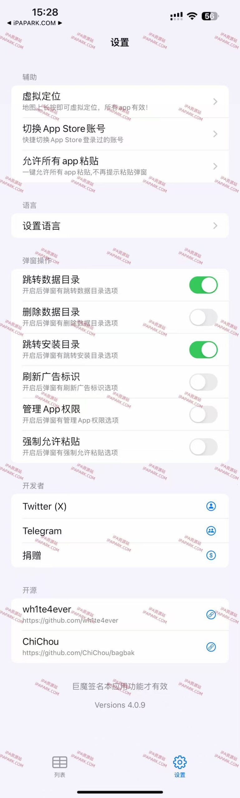图片[1]-AppsDump3 4.0.9 砸壳工具-iPA资源站