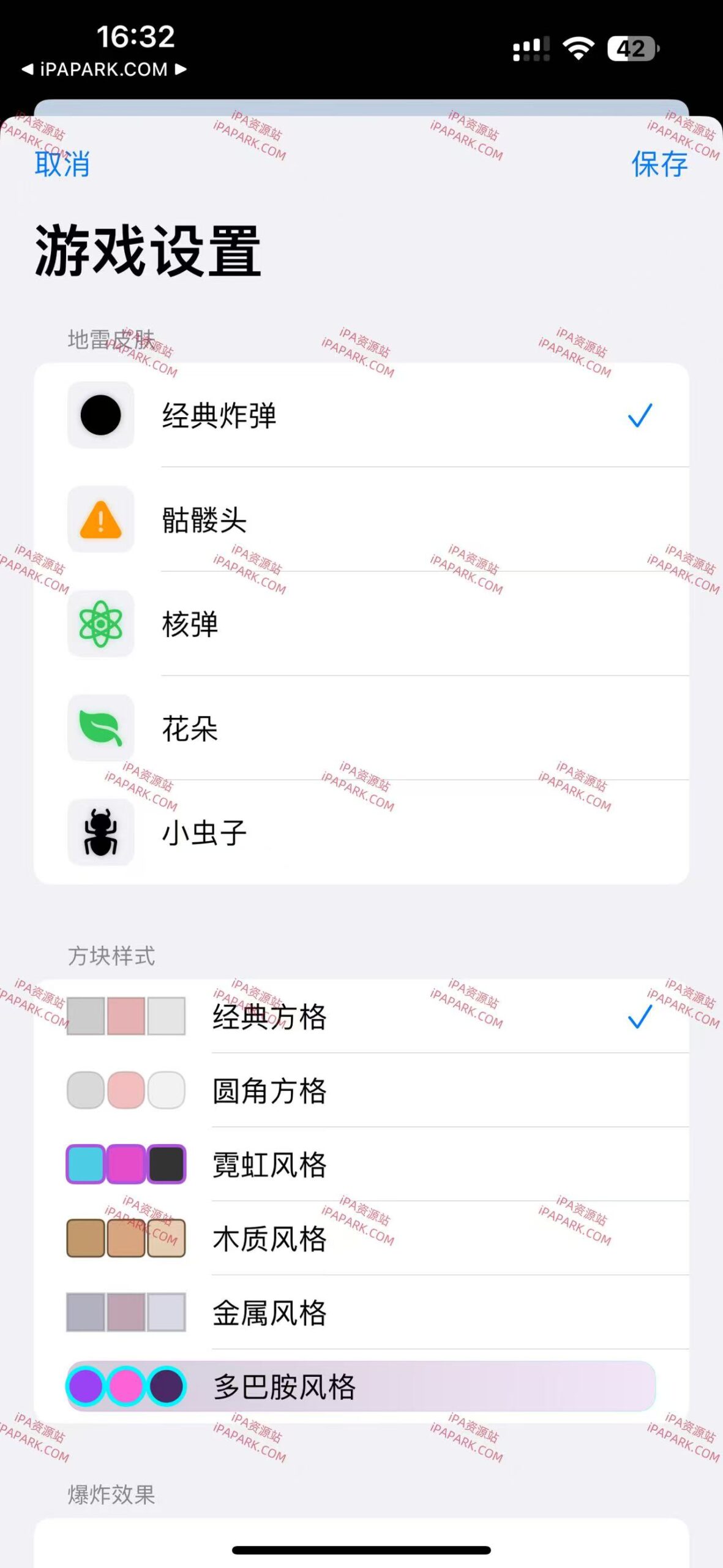 图片[2]-扫雷 1.1-iPA资源站
