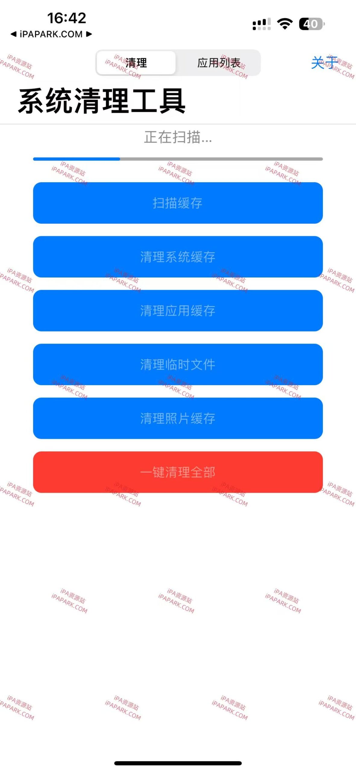 图片[1]-iOSCleanPro 缓冲清理工具 1.0-iPA资源站