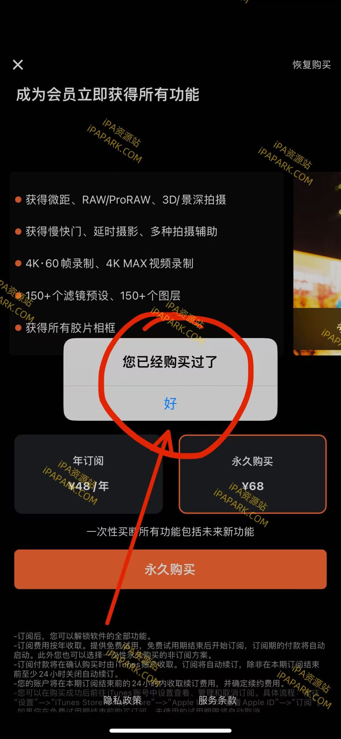图片[2]-SupLensCam 2.0.4 全能专业相机-iPA资源站