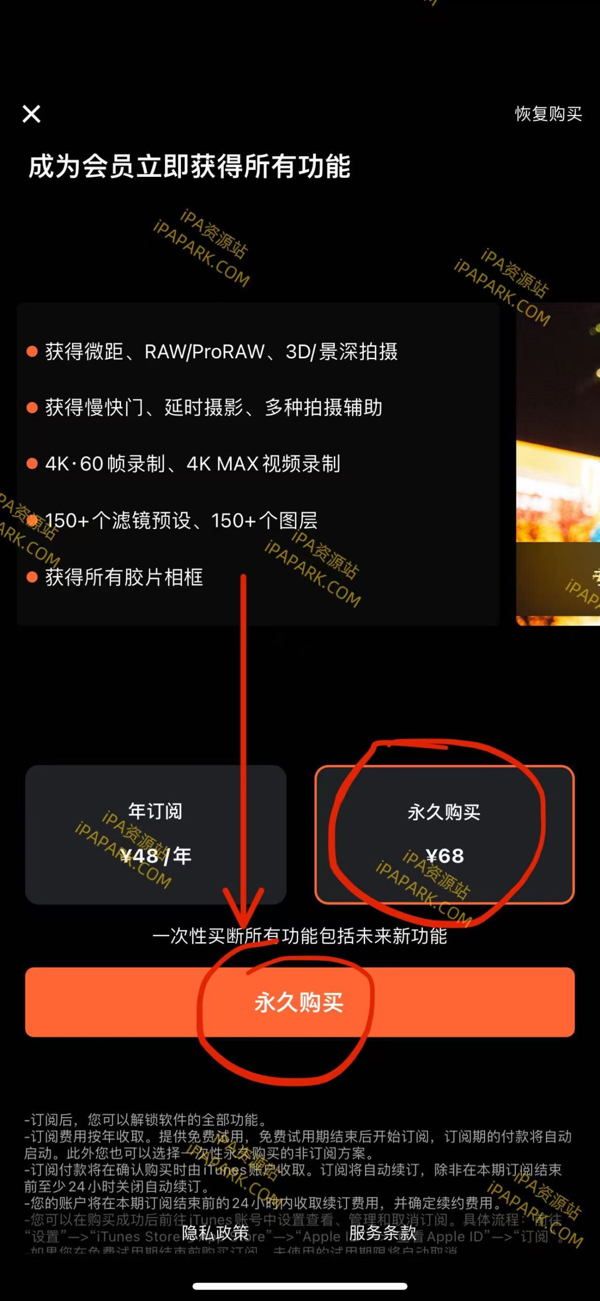 图片[1]-SupLensCam 2.0.4 全能专业相机-iPA资源站