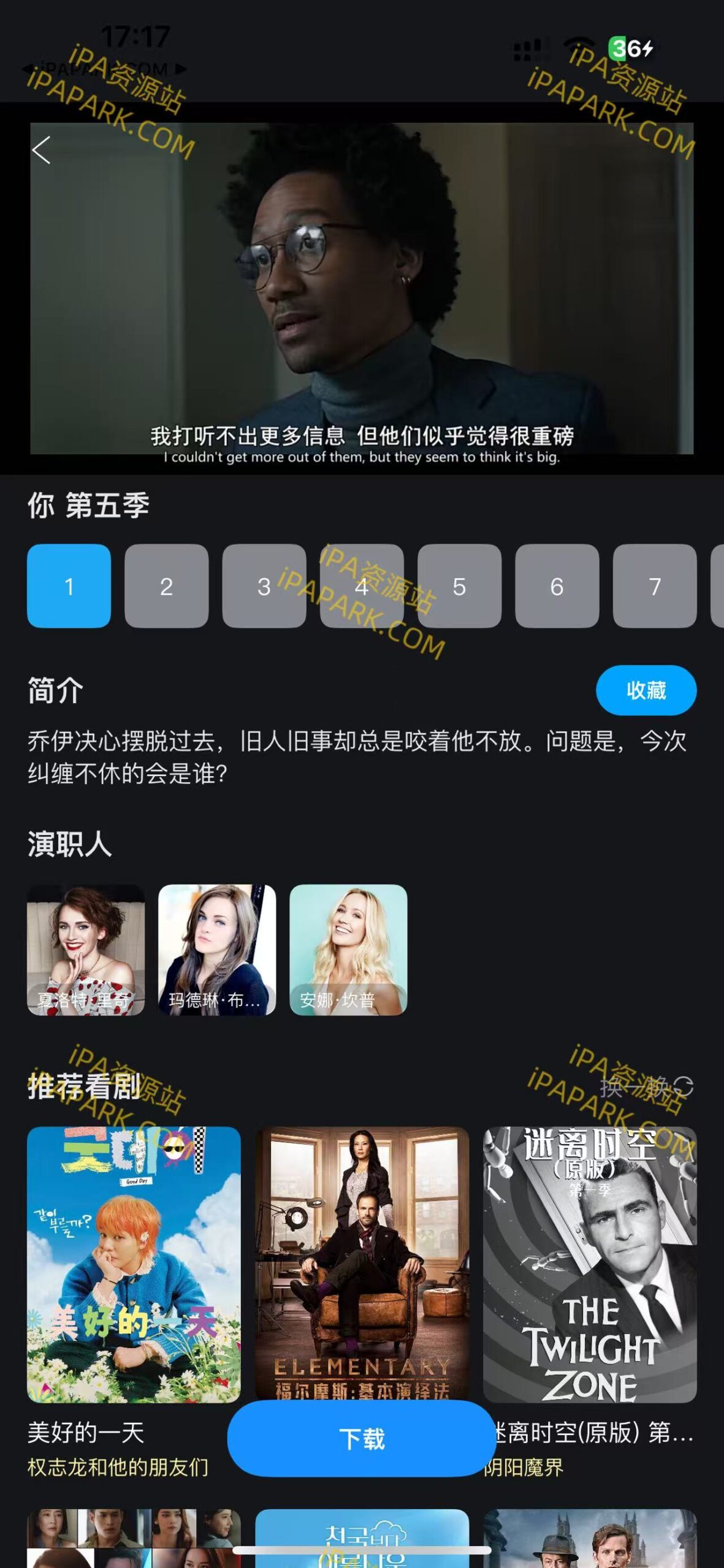 图片[2]-好从剧场 1.1.9-iPA资源站