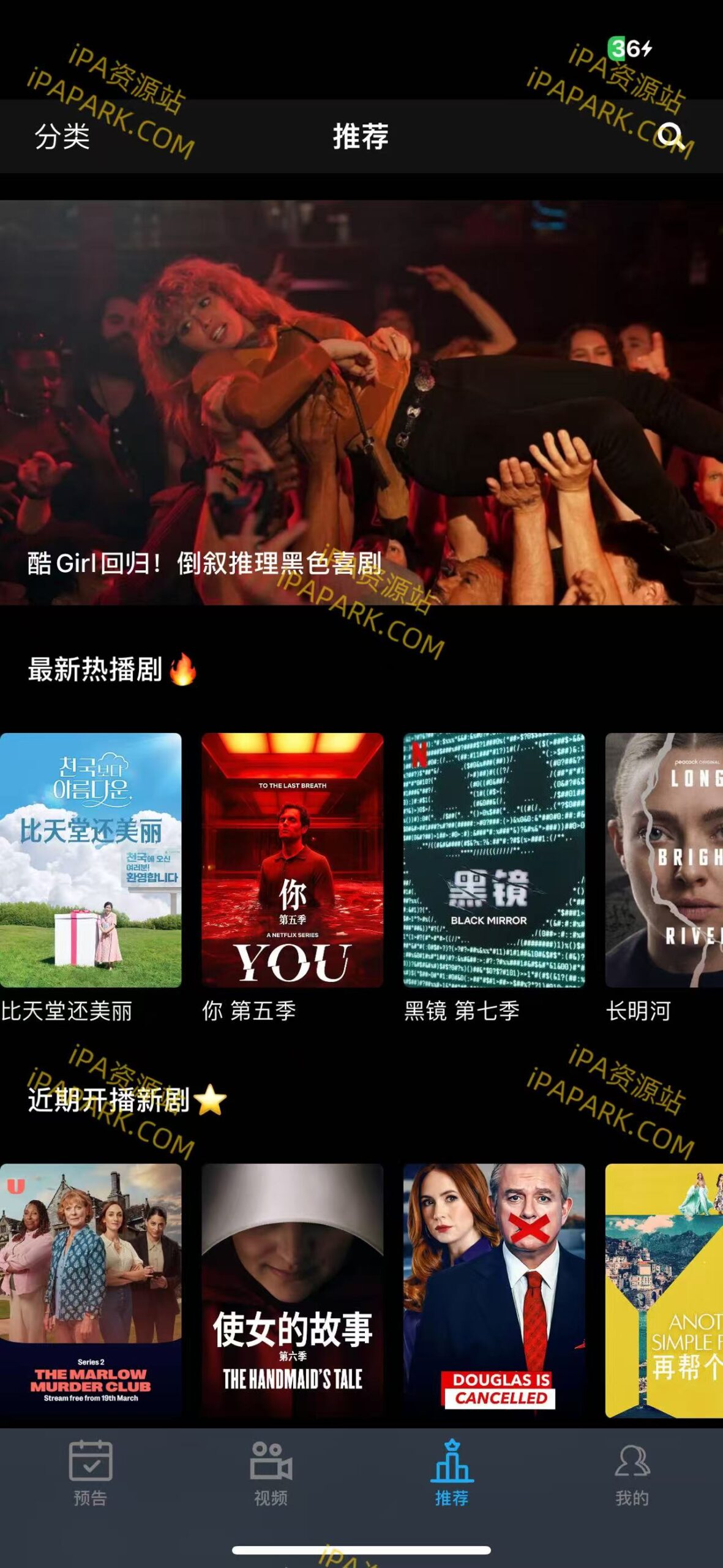 图片[1]-好从剧场 1.1.9-iPA资源站