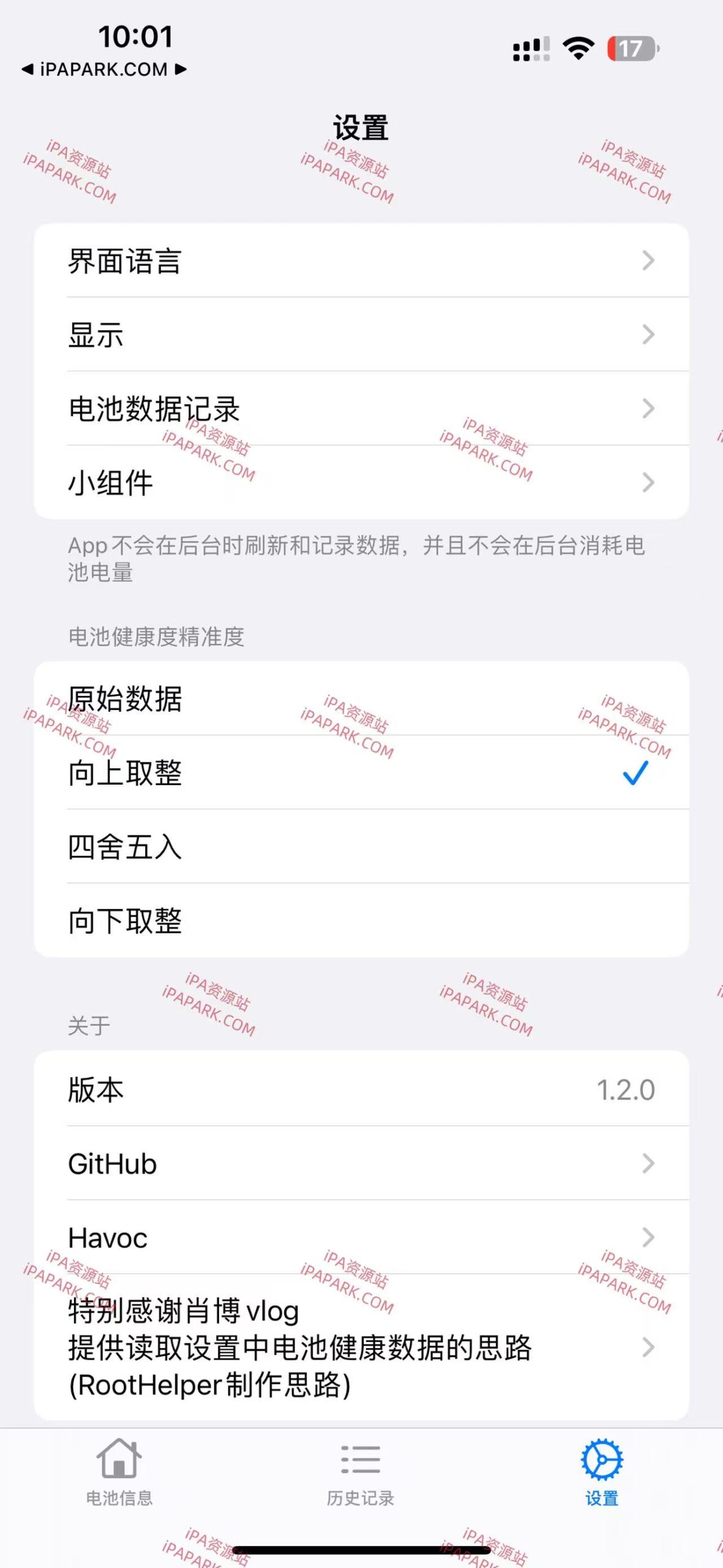 图片[2]-BatteryInfo 电池数据 1.2.0-iPA资源站