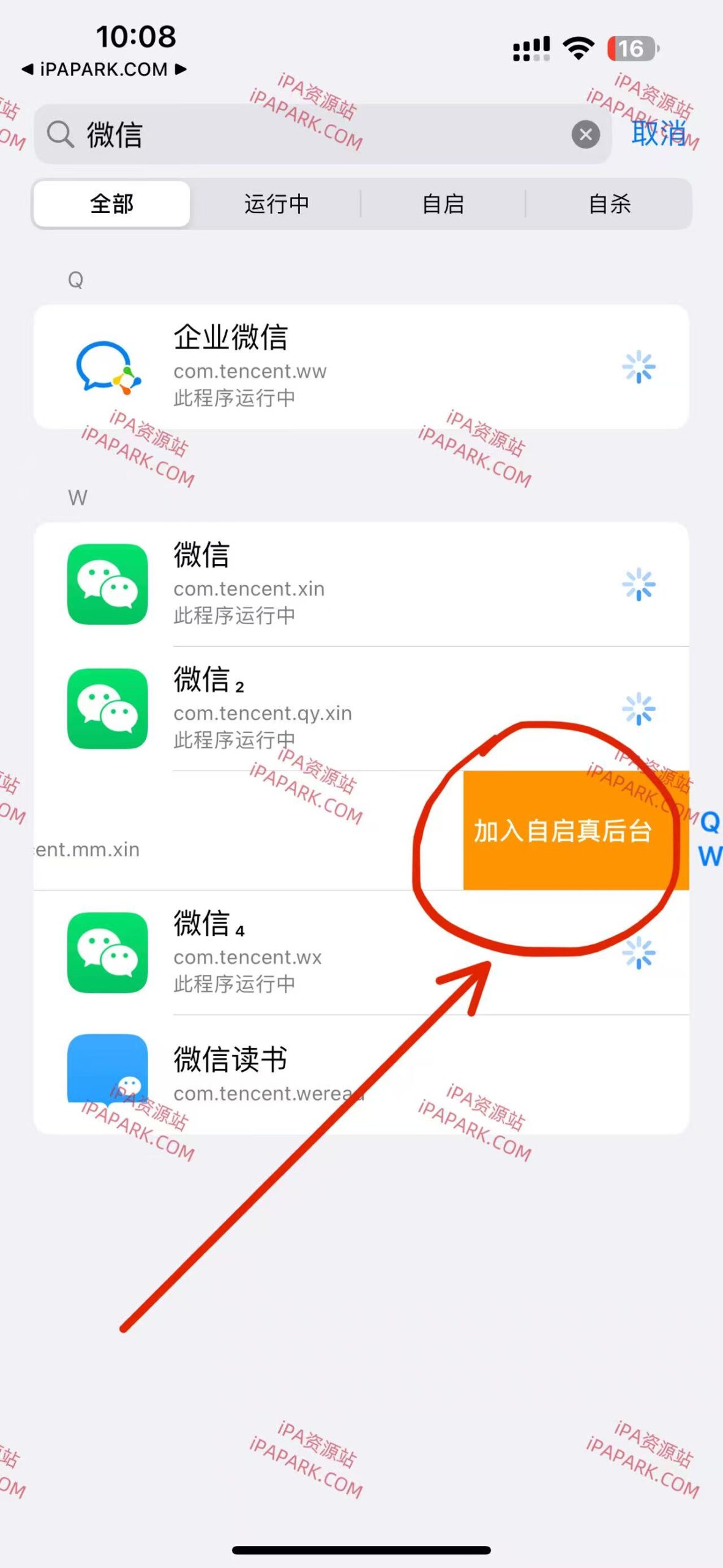 图片[1]-巨魔真后台 1.5-iPA资源站