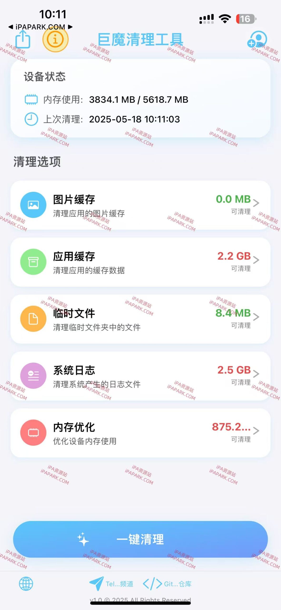 图片[2]-iOSCleanPro 缓冲清理工具 2.0-iPA资源站