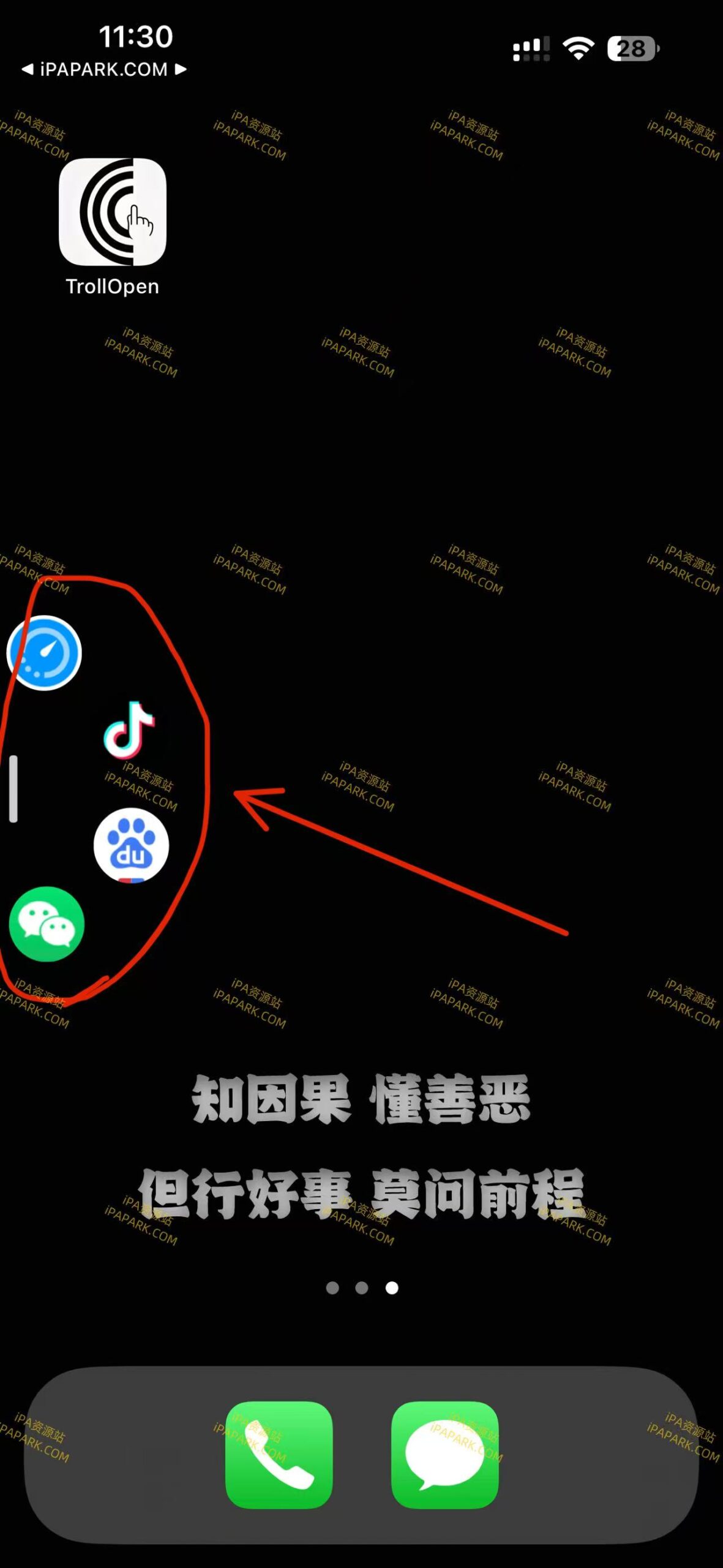 图片[2]-TrollOpen 1.4.0 巨魔扇形悬浮窗-iPA资源站