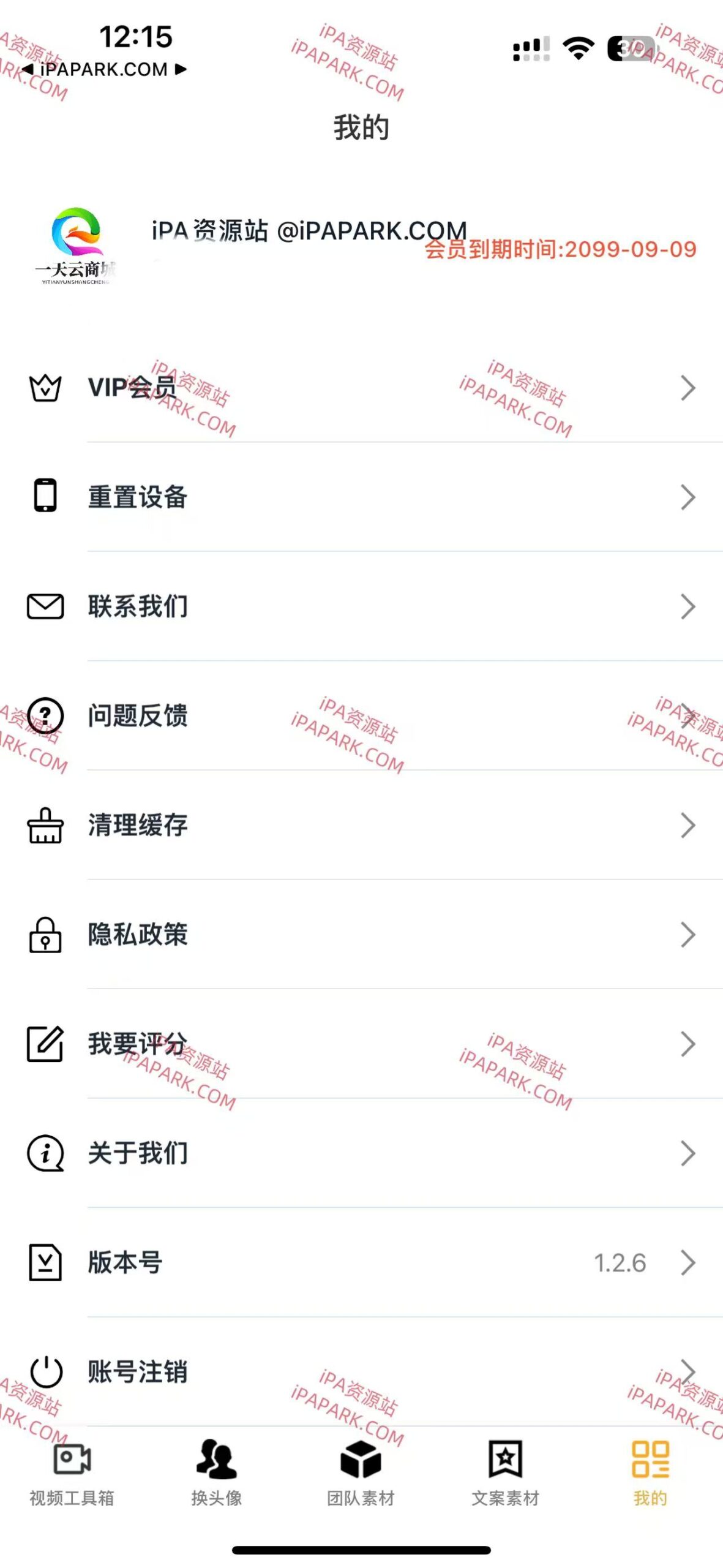 图片[2]-微商换头像 1.2.6-iPA资源站