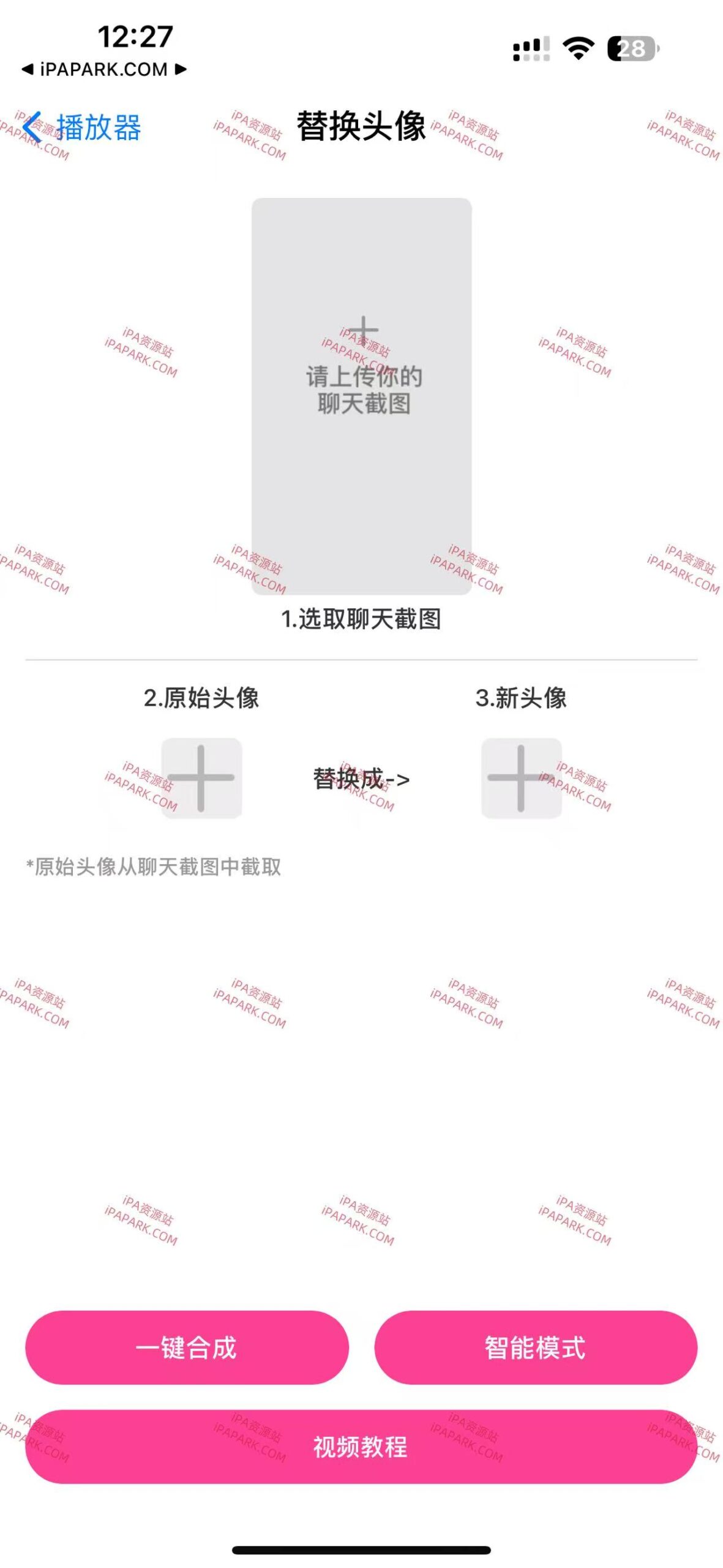 图片[3]-发圈宝 1.1.5-iPA资源站