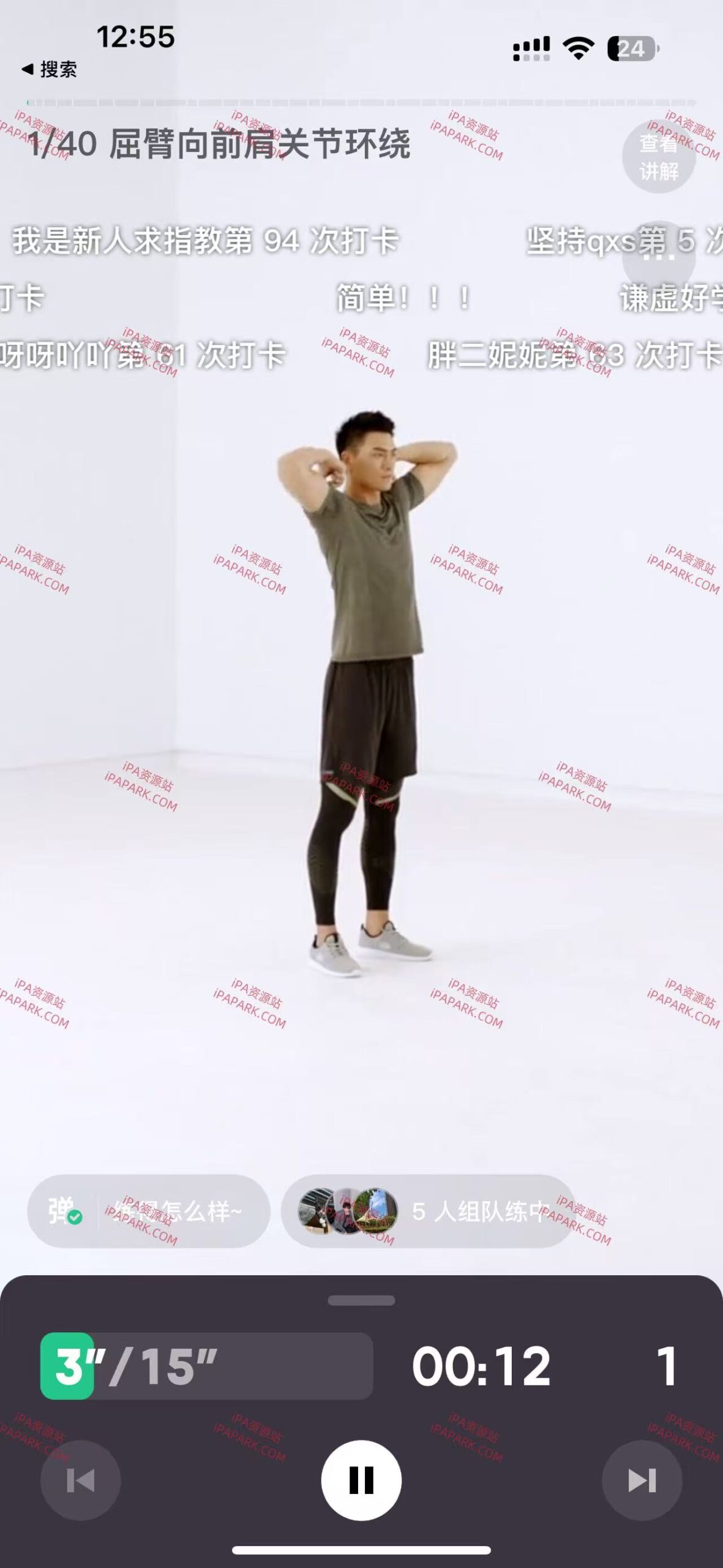 图片[2]-Keep 8.5.71 运动教练-iPA资源站