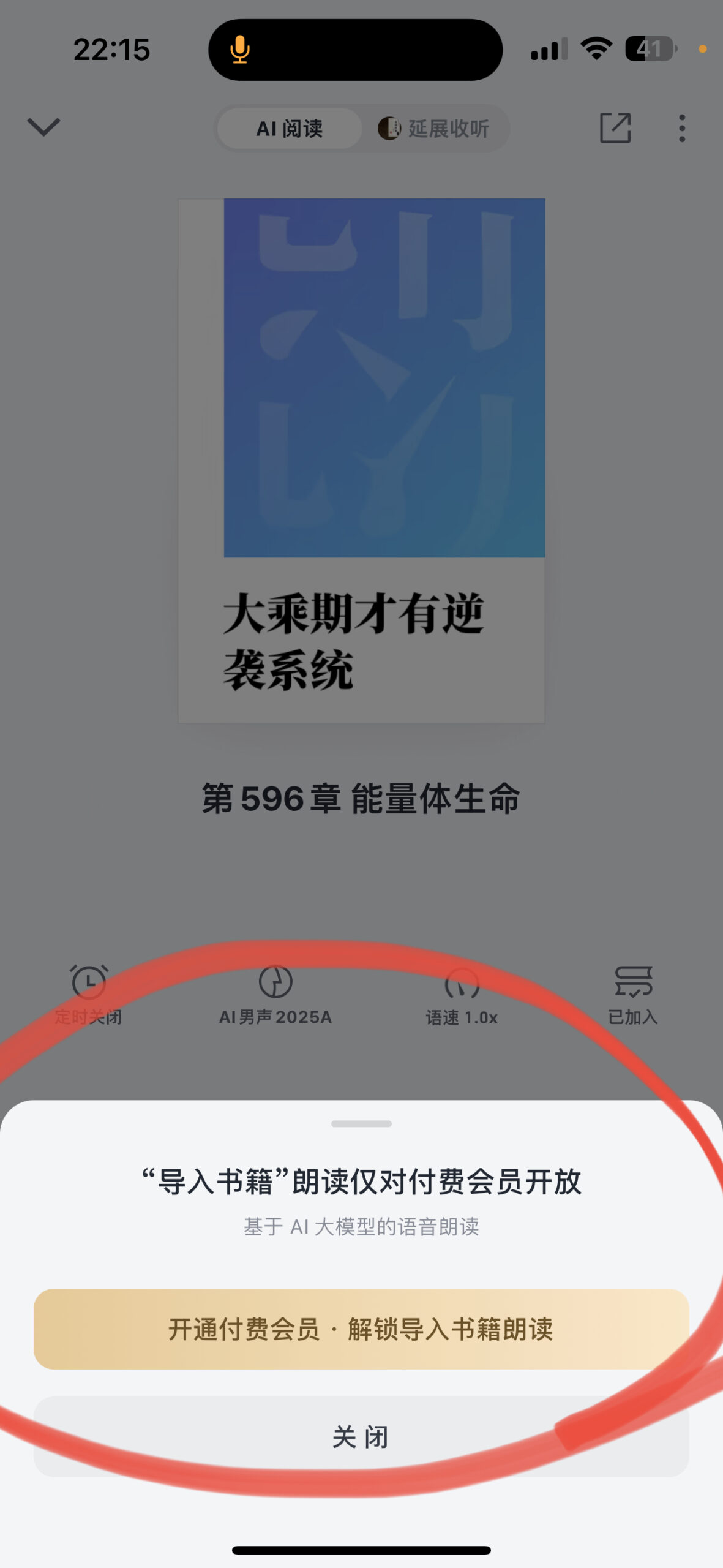 微信读书能否破解vip-iPA资源站
