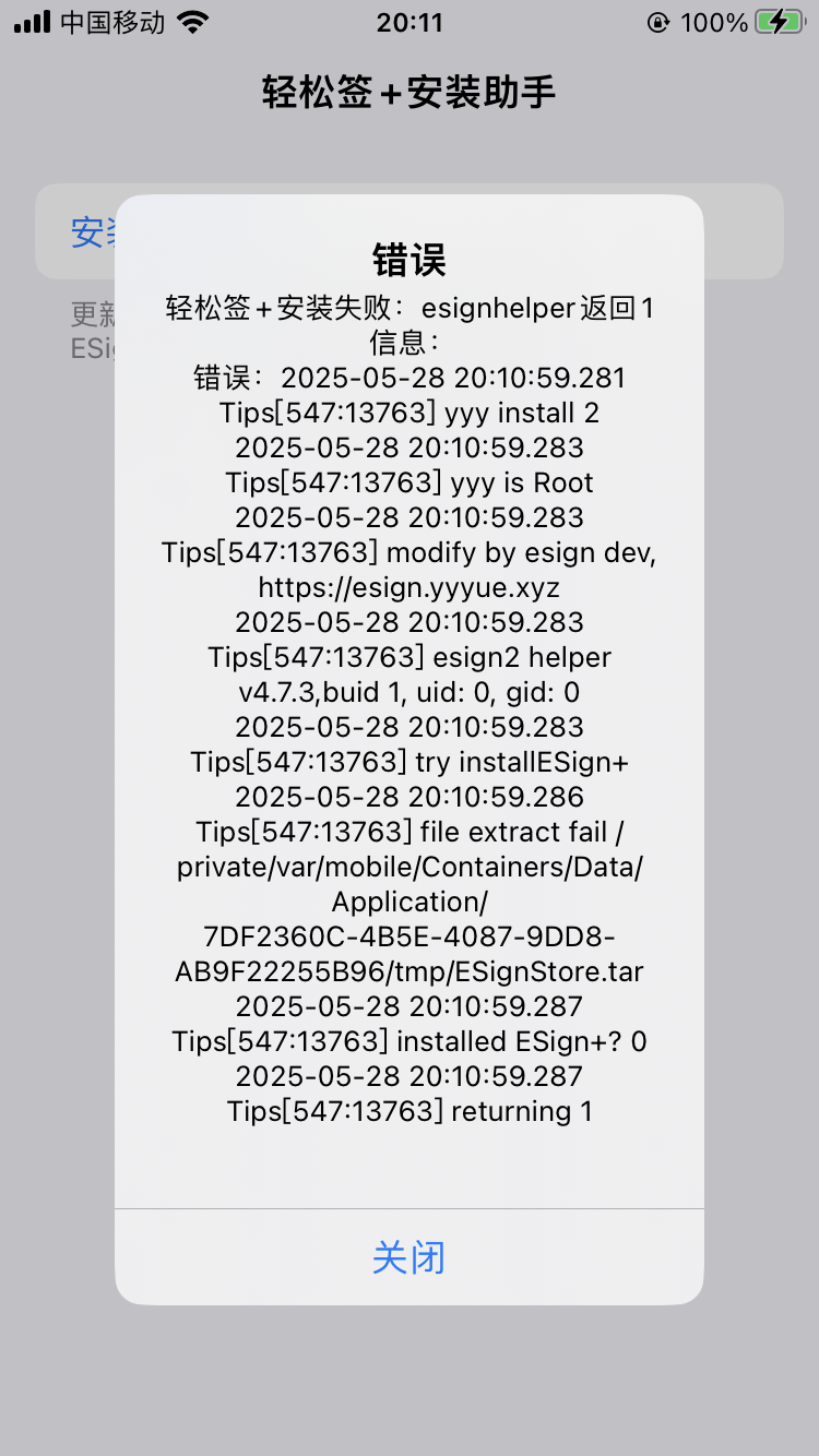 评论图片-iPA资源站