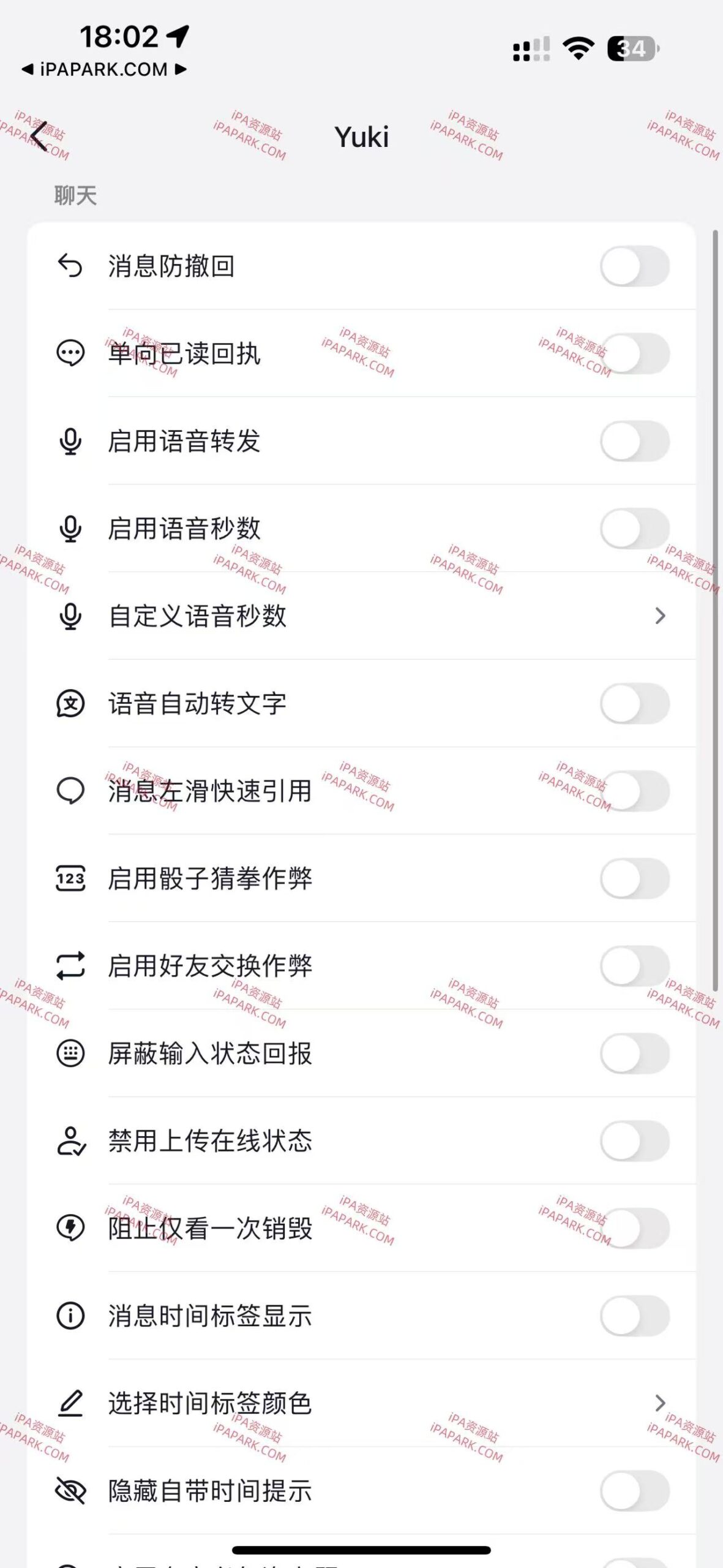 图片[1]-Yuki 0.0-8 抖音聊天插件 Rootless-iPA资源站