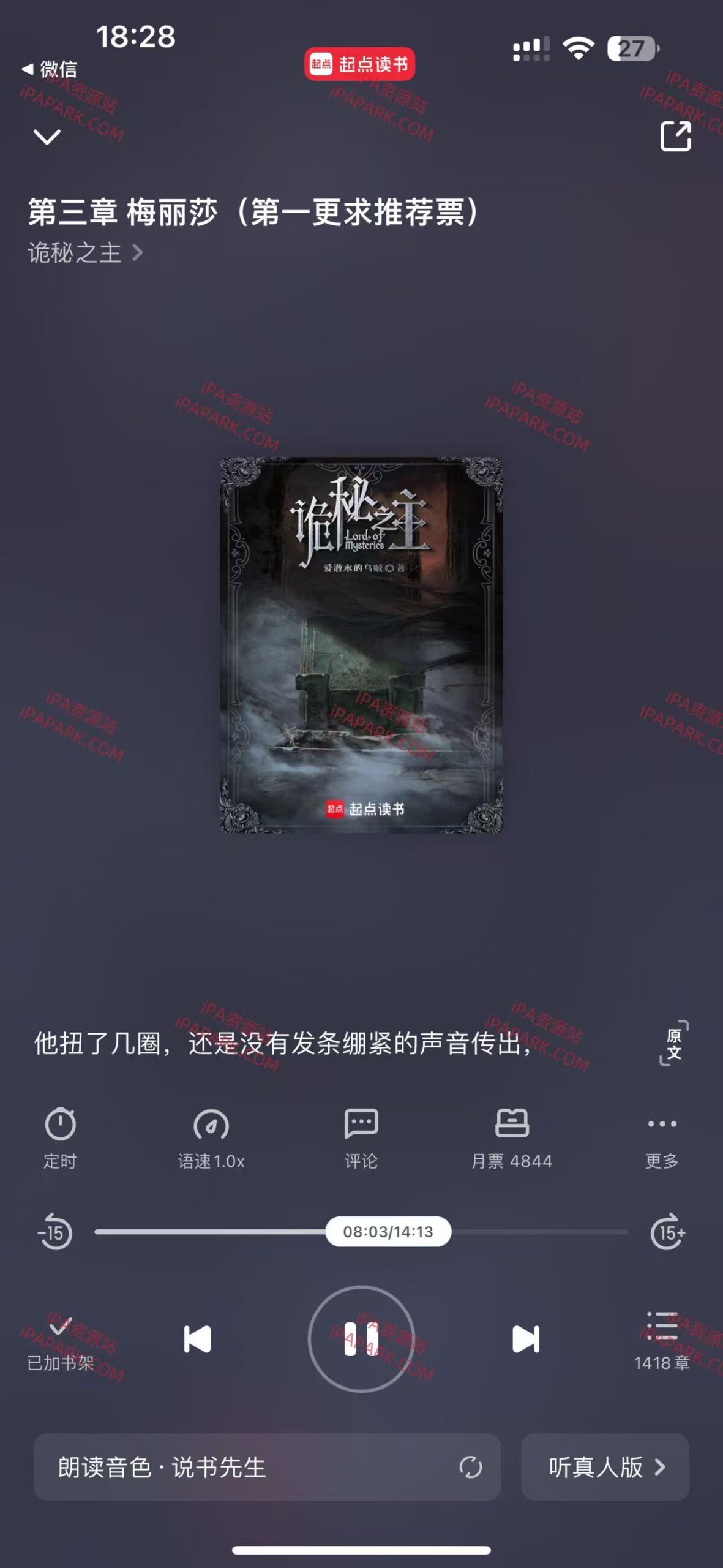 图片[3]-起点读书 5.9.410-iPA资源站