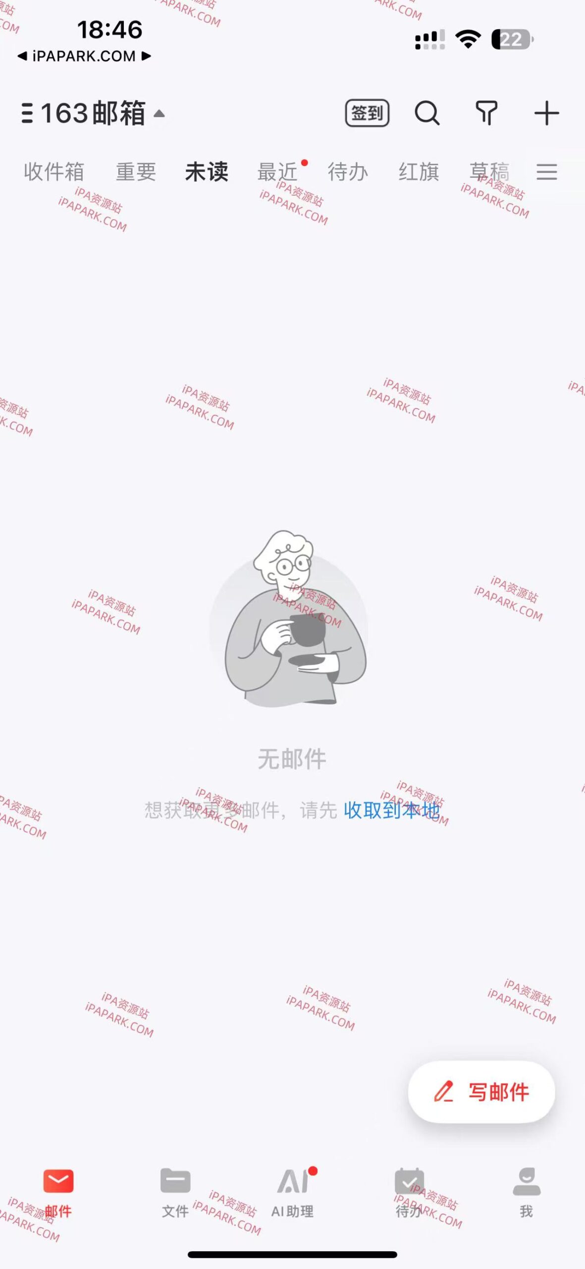 图片[1]-网易邮箱大师 7.22.10-iPA资源站