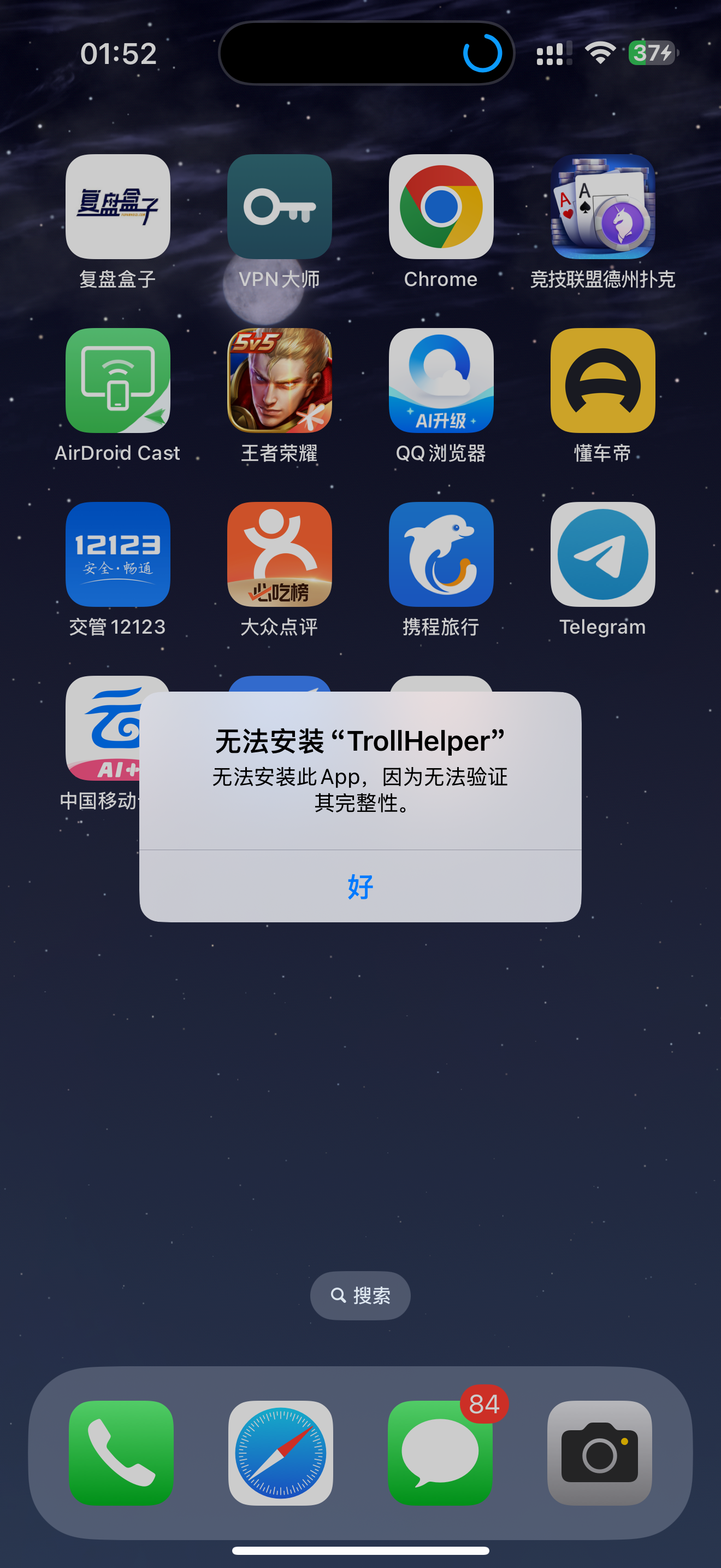 评论图片-iPA资源站
