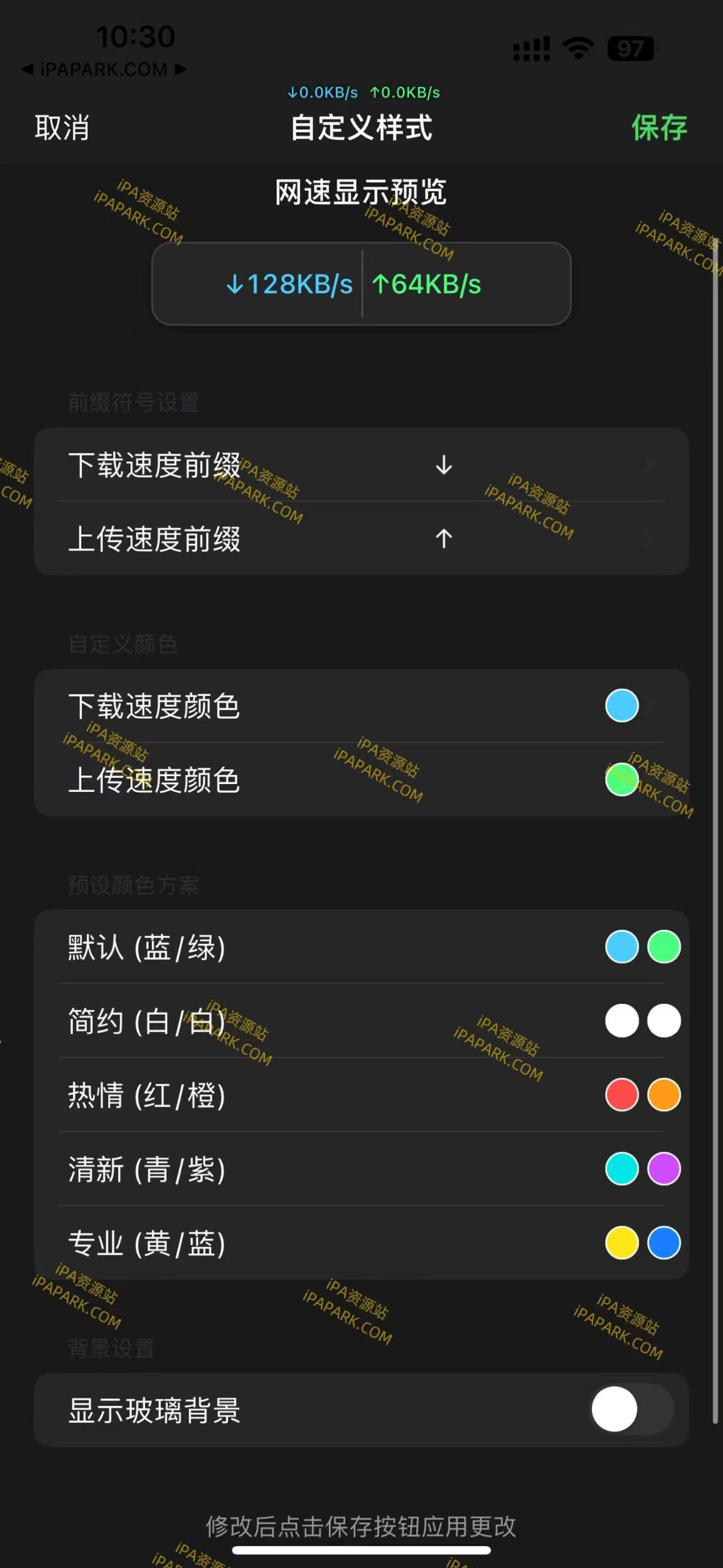 图片[1]-SpeeGG 2.0 网速监控工具-iPA资源站
