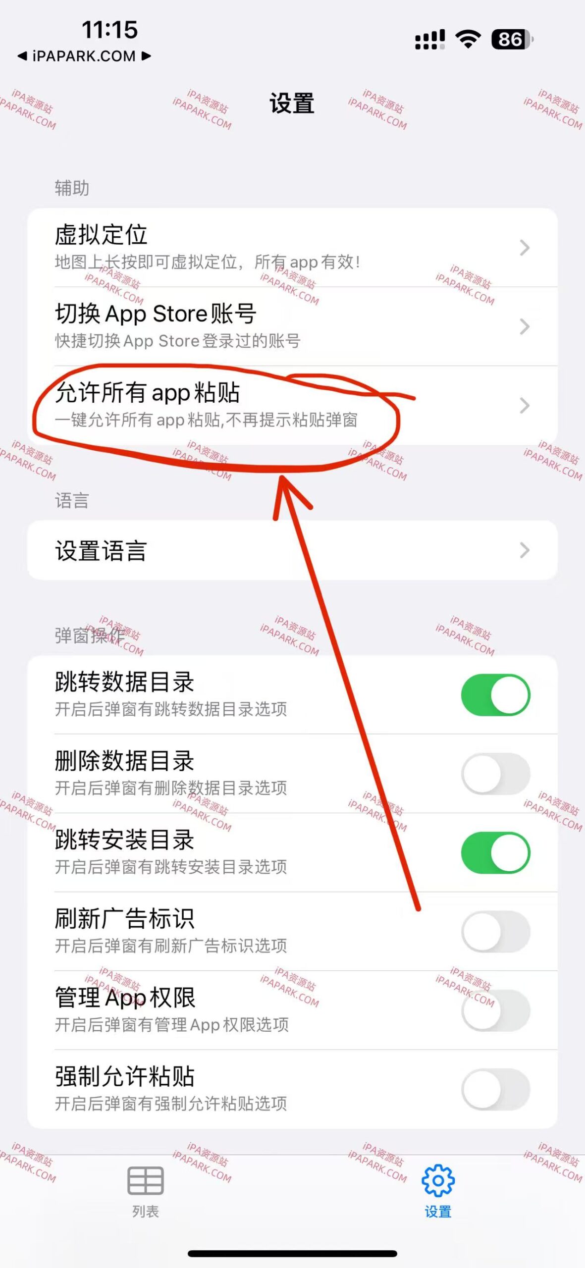 图片[1]-AppsDump3 4.0.9 砸壳工具 优化版-iPA资源站