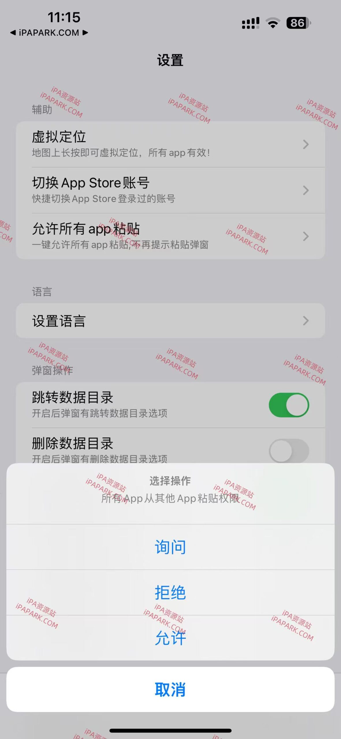 图片[2]-AppsDump3 4.0.9 砸壳工具 优化版-iPA资源站