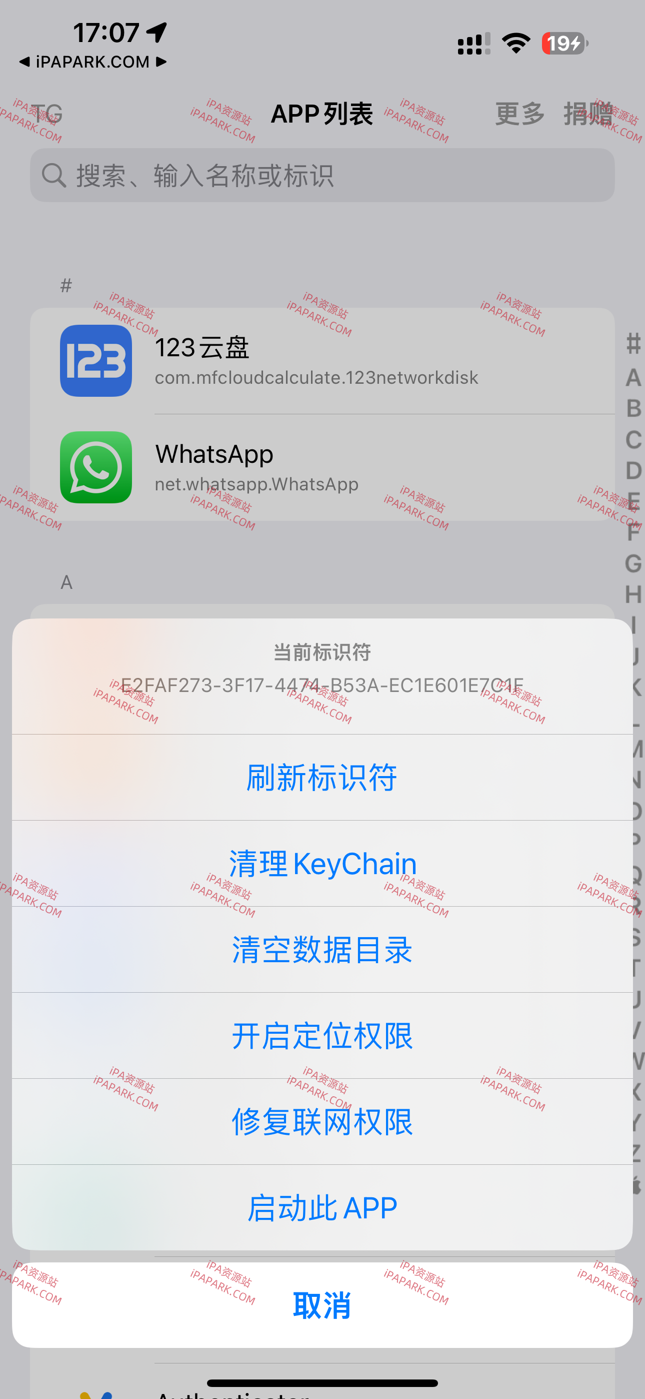 图片[1]-爱思助手 1.0 修改版-iPA资源站