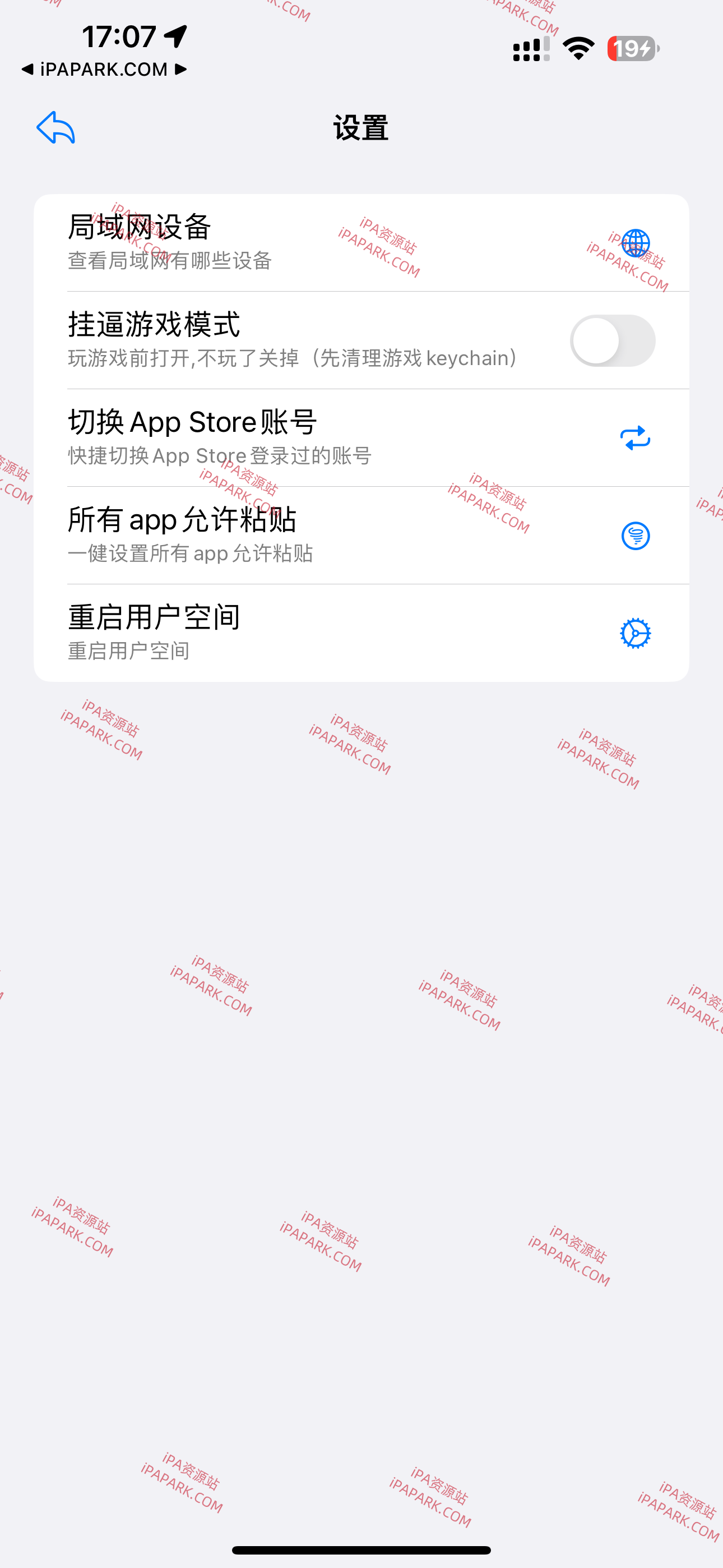 图片[2]-爱思助手 1.0 修改版-iPA资源站