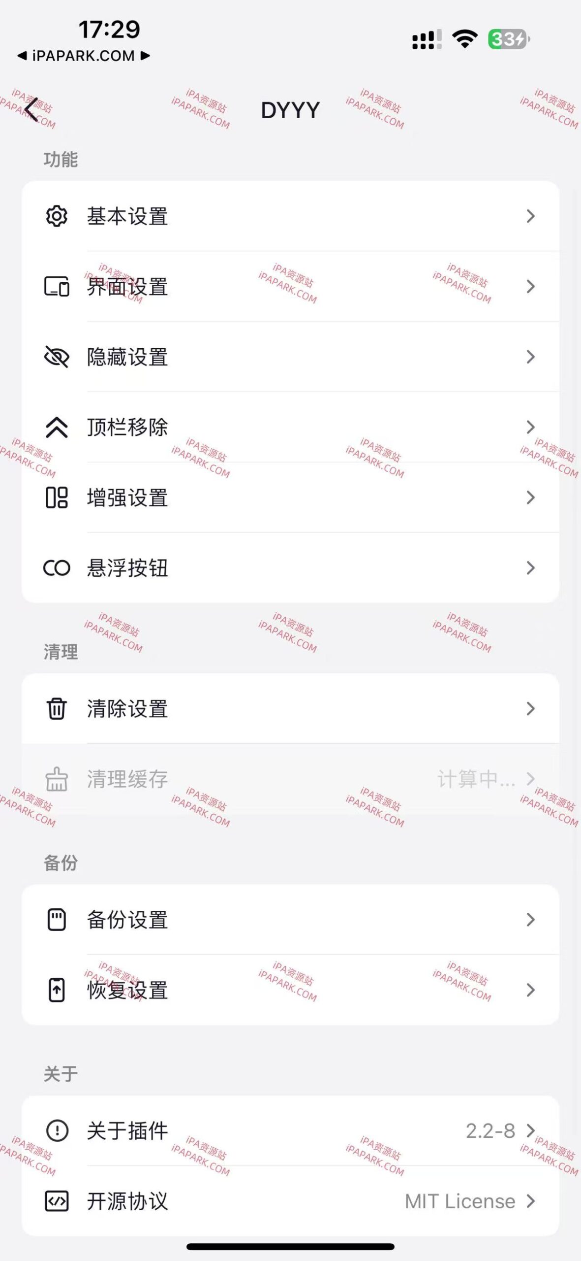图片[3]-抖音 34.8.0 3合1-iPA资源站