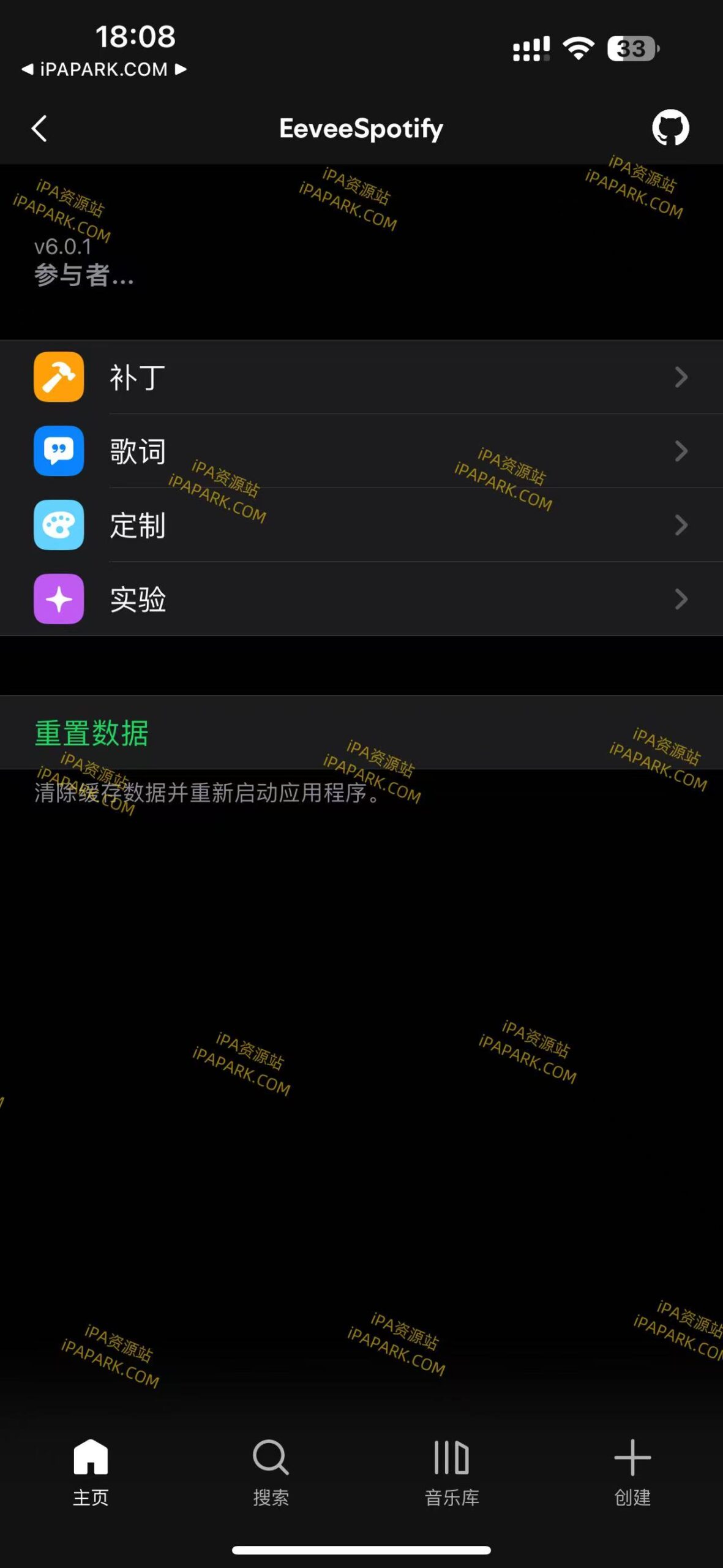图片[2]-EeveeSpotify 6.0.1 Rootless-iPA资源站